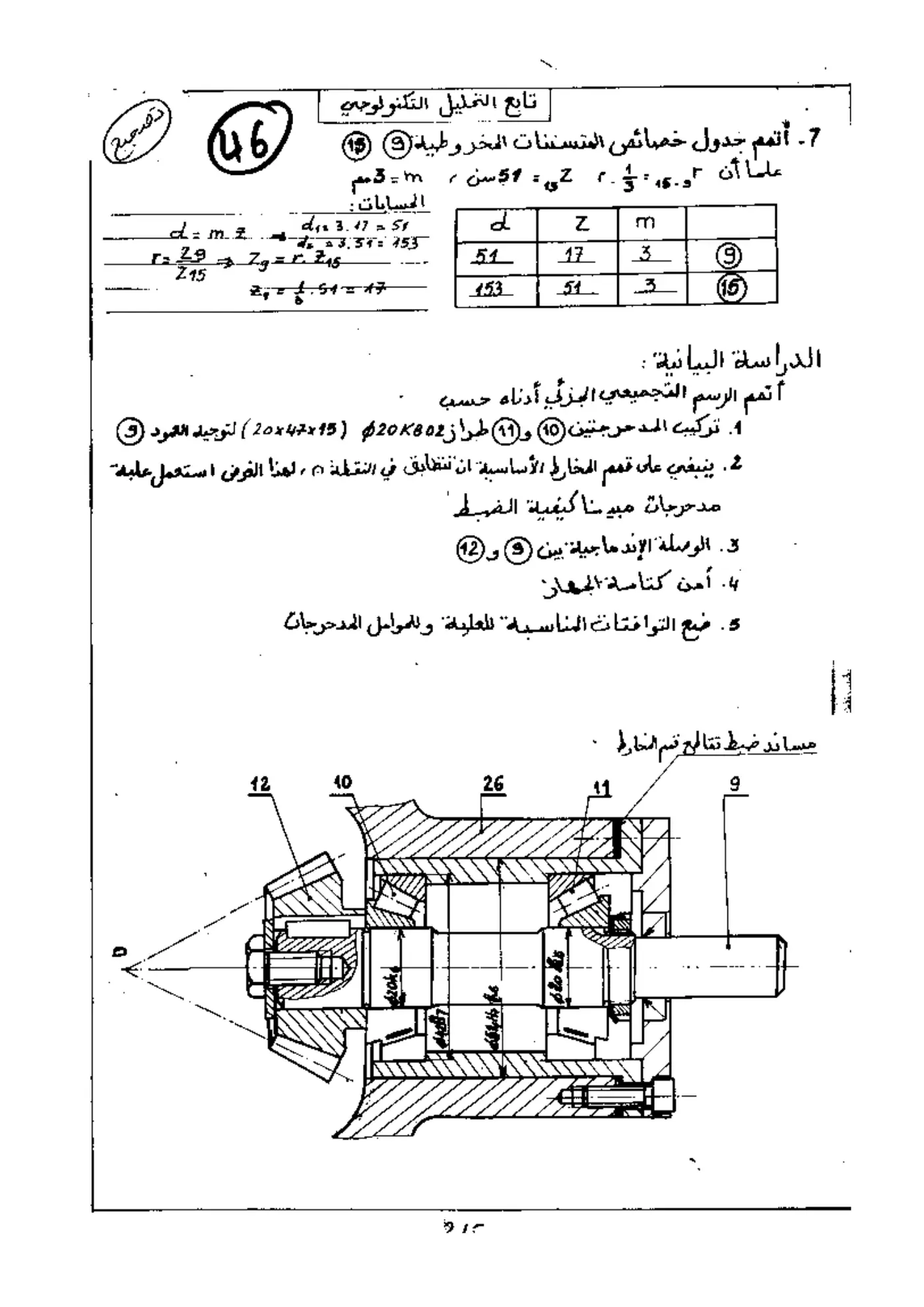 الصفحة 2 من 7