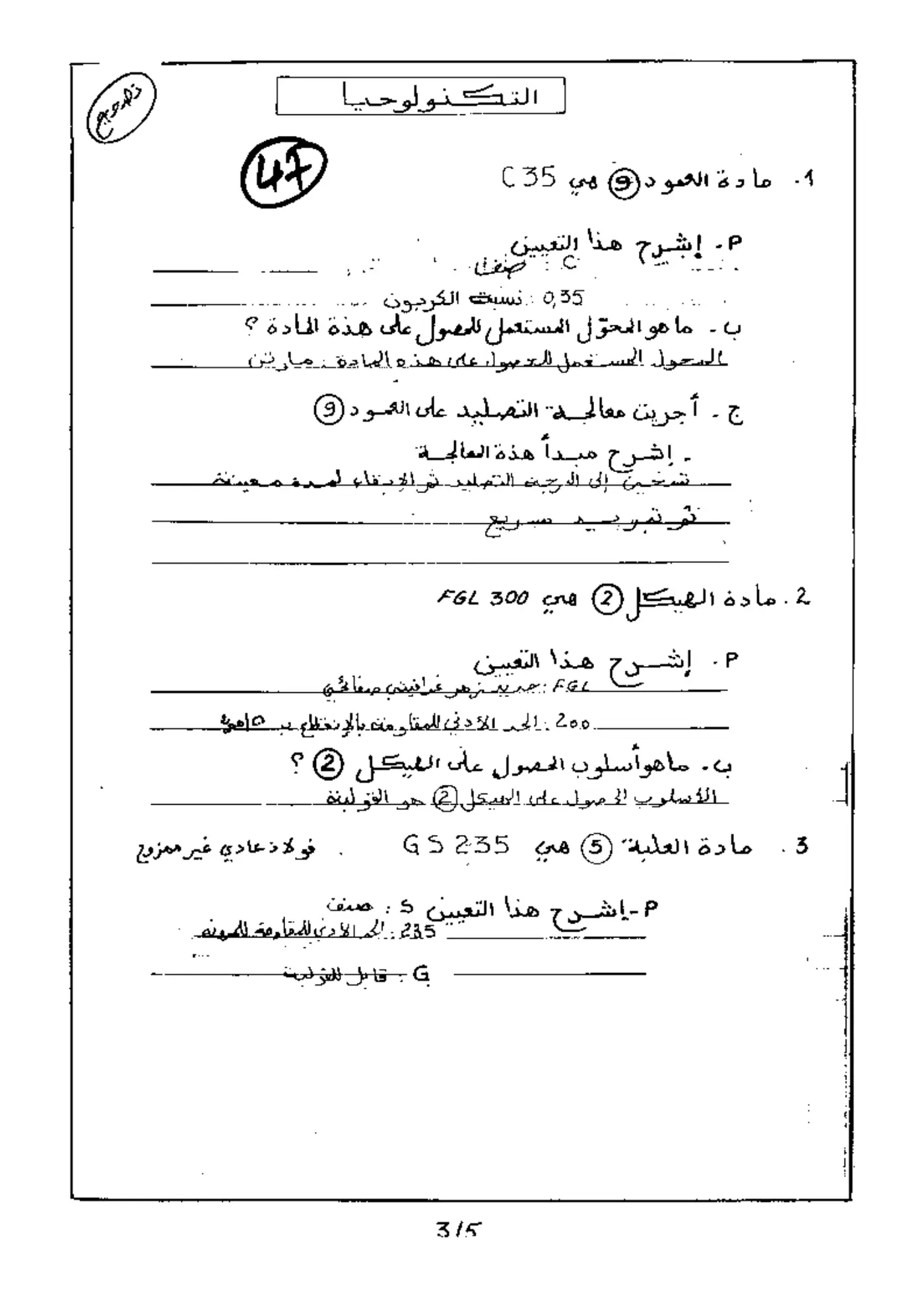 الصفحة 5 من 7