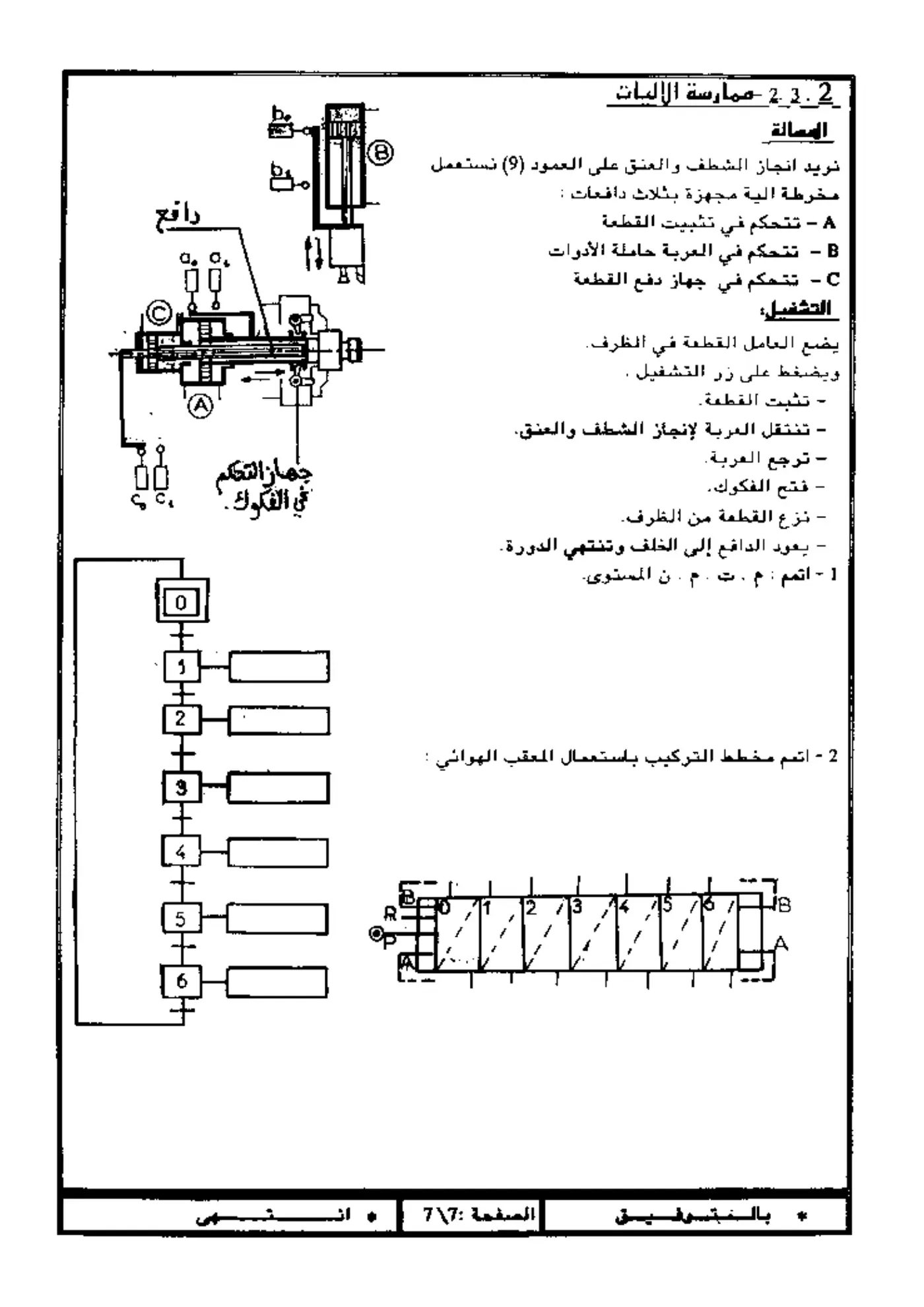 الصفحة 7 من 7