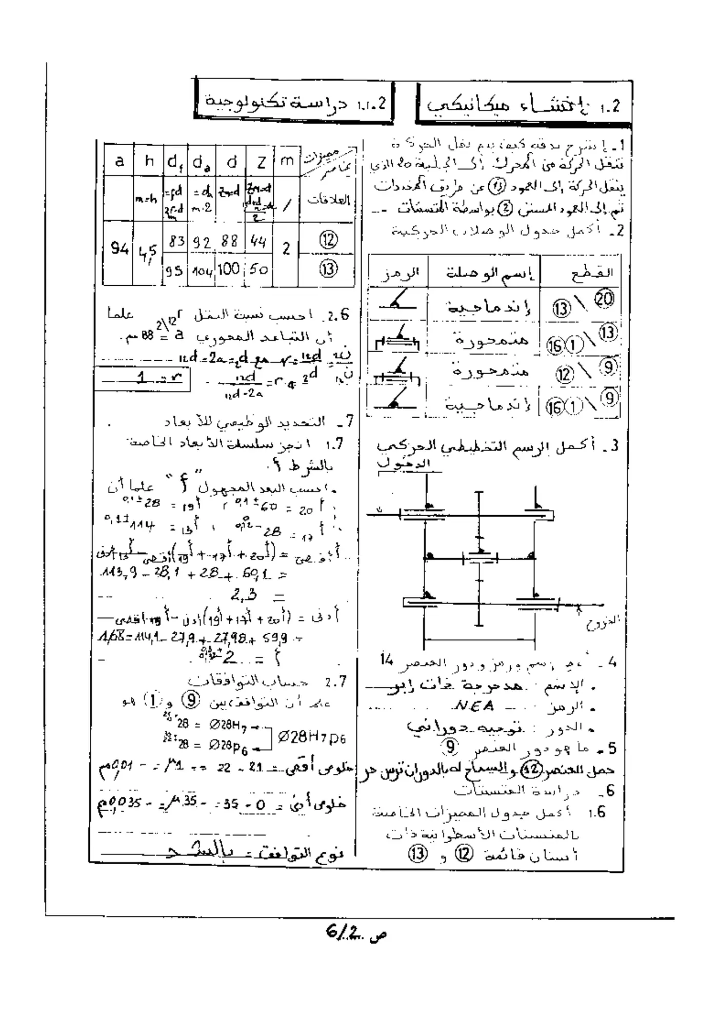 الصفحة 3 من 7