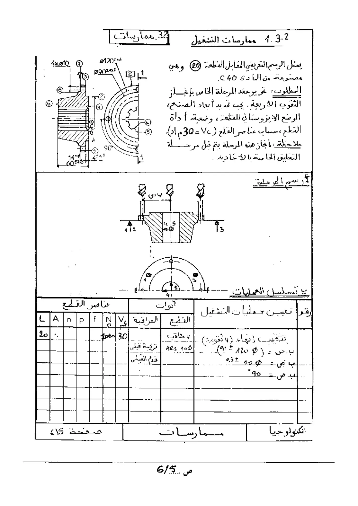 الصفحة 6 من 7