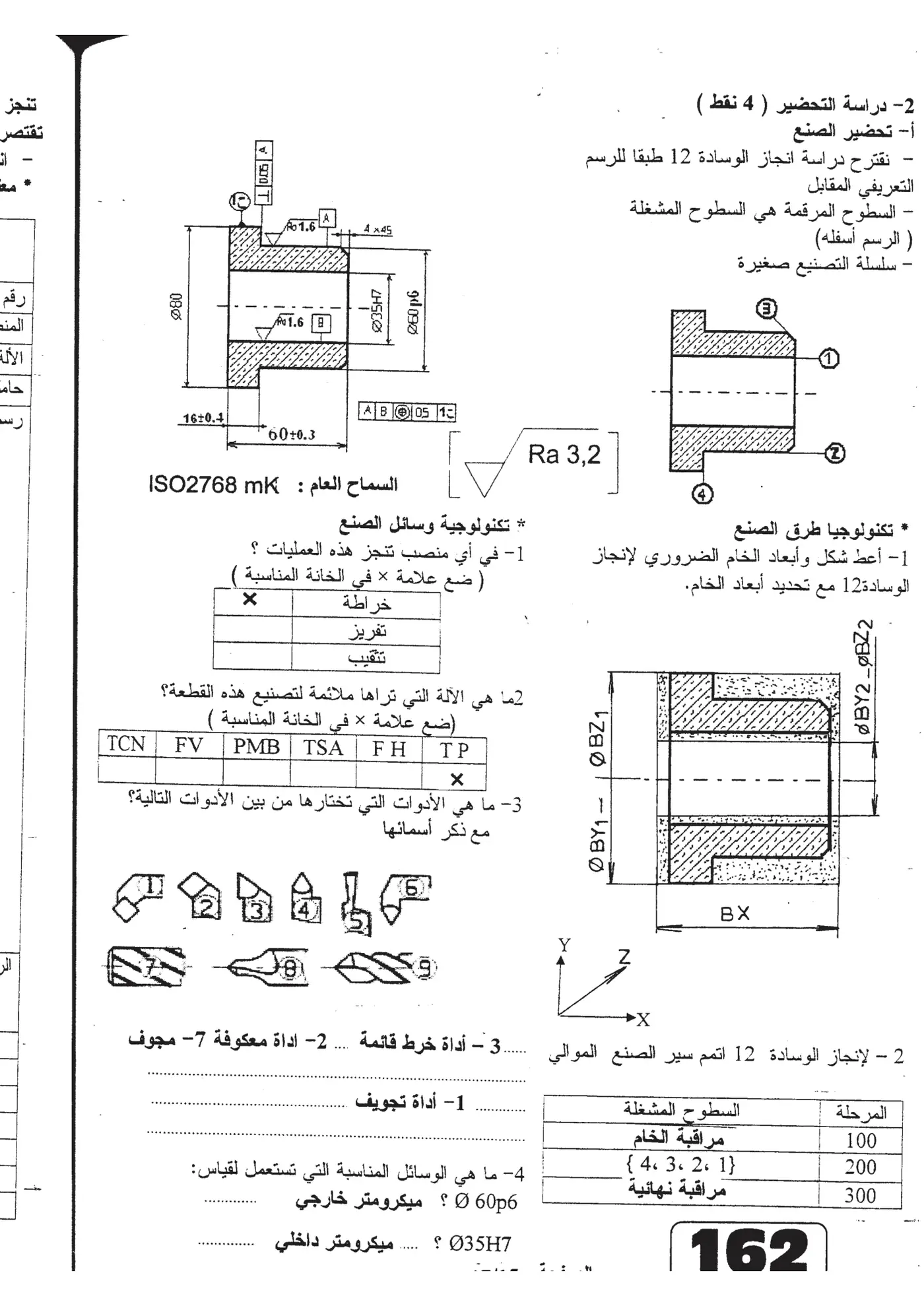 الصفحة 16 من 18