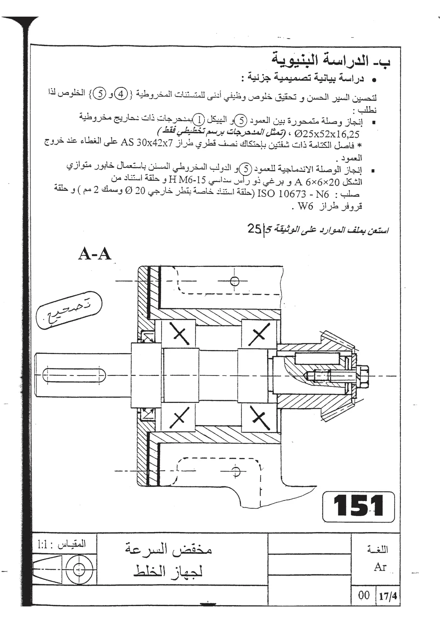 الصفحة 4 من 18