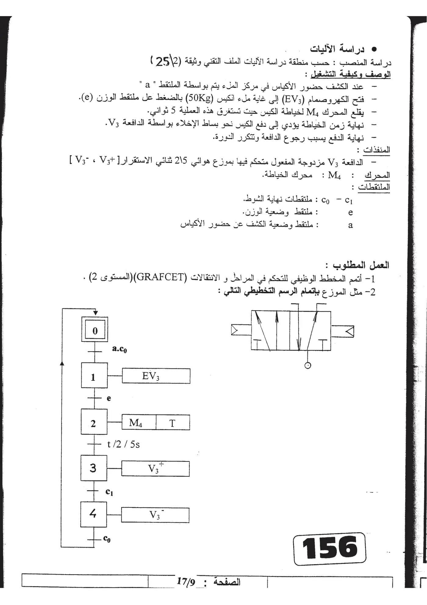 الصفحة 9 من 18