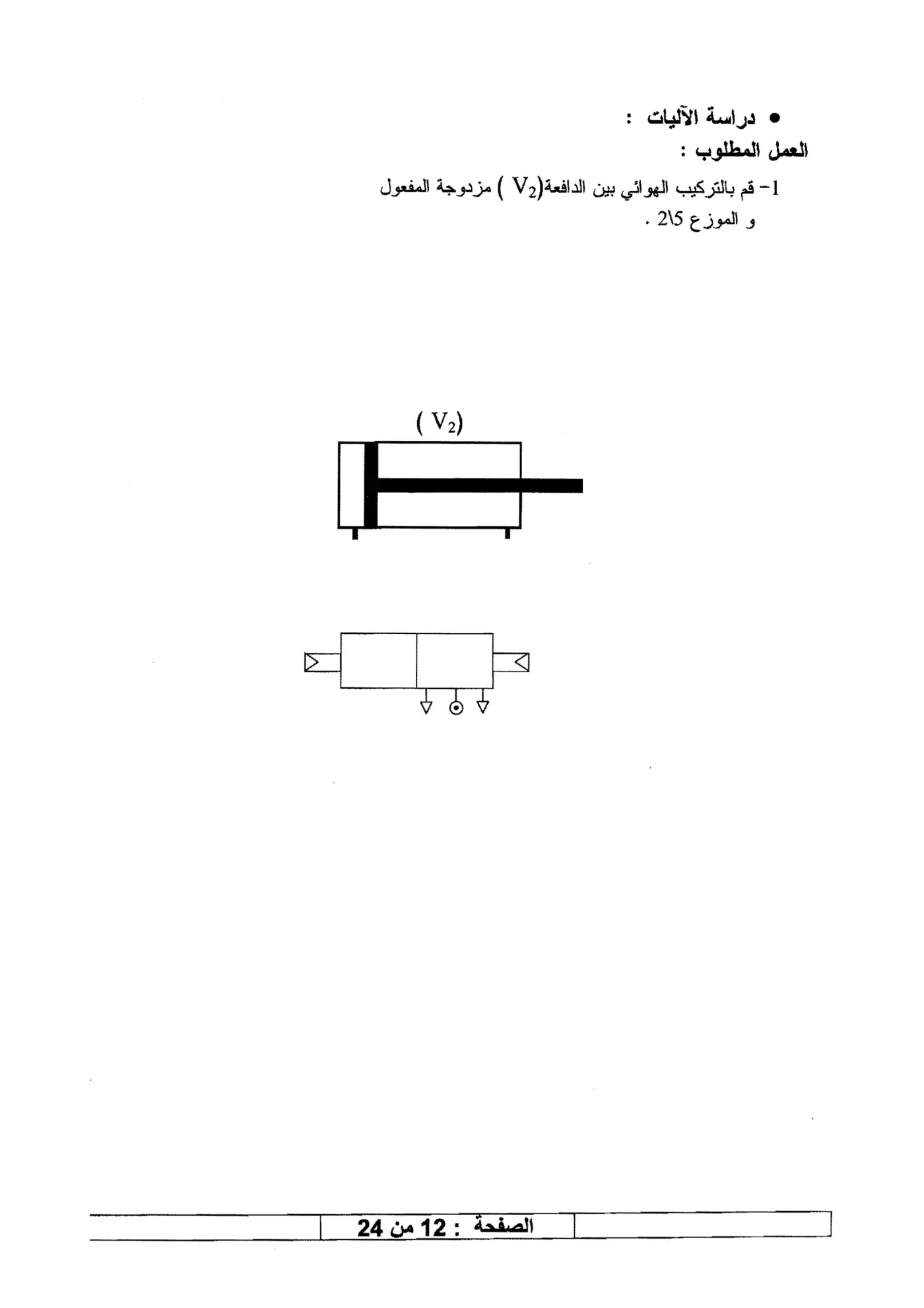 الصفحة 12 من 24