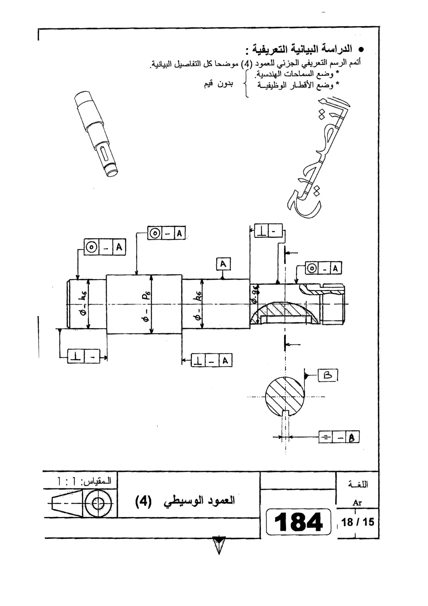 الصفحة 15 من 18