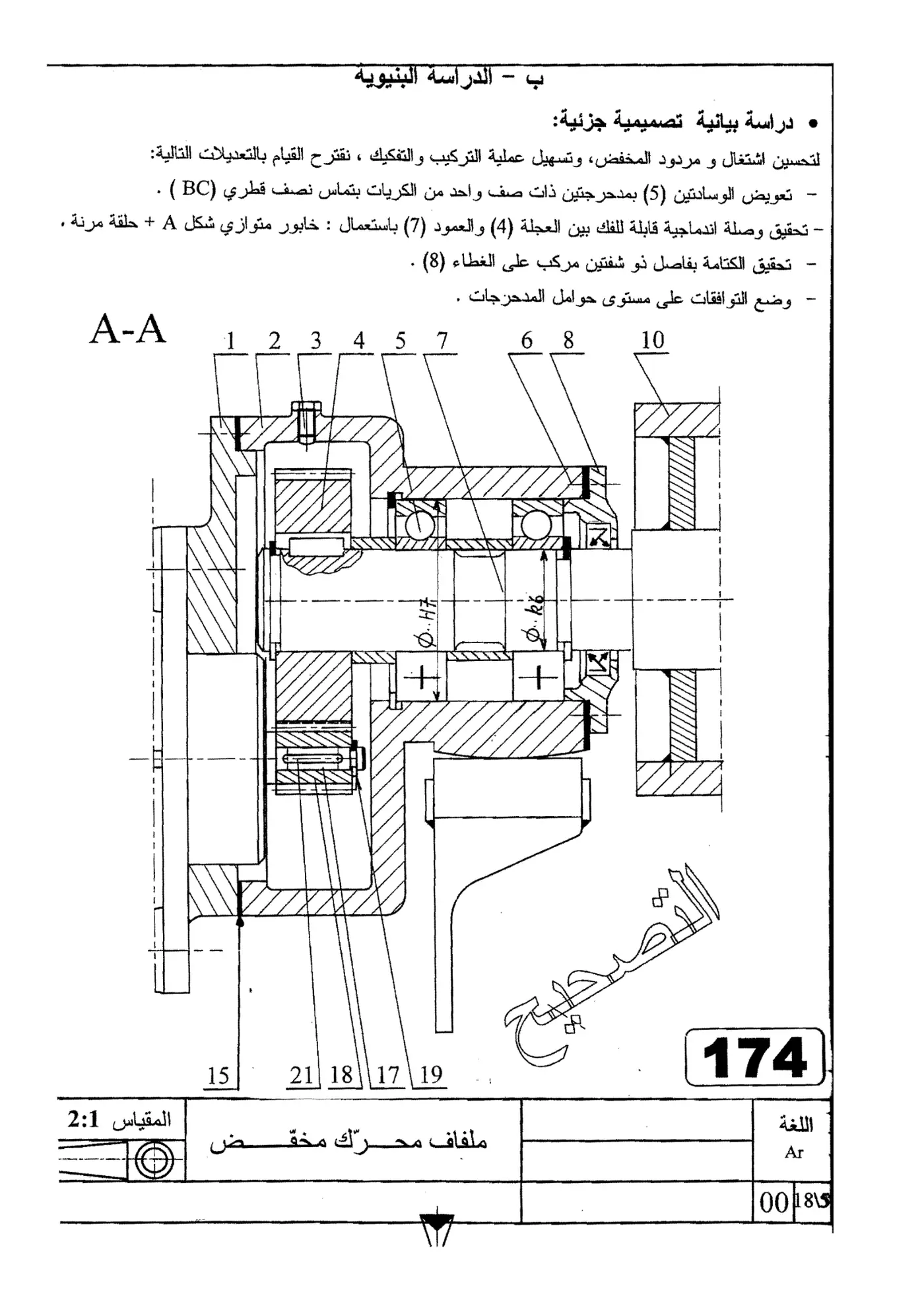 الصفحة 5 من 18