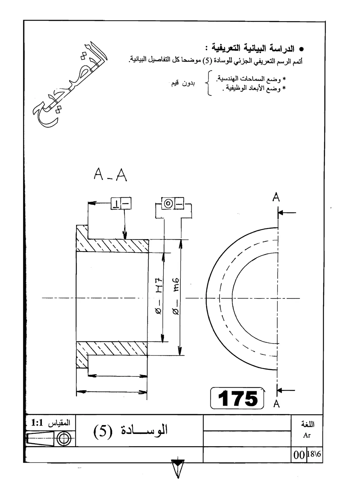 الصفحة 6 من 18