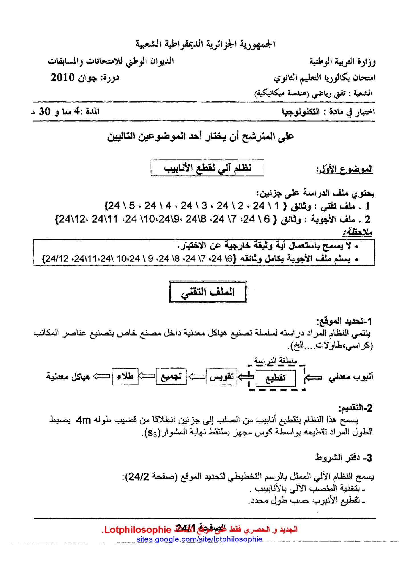 الصفحة 1 من 24