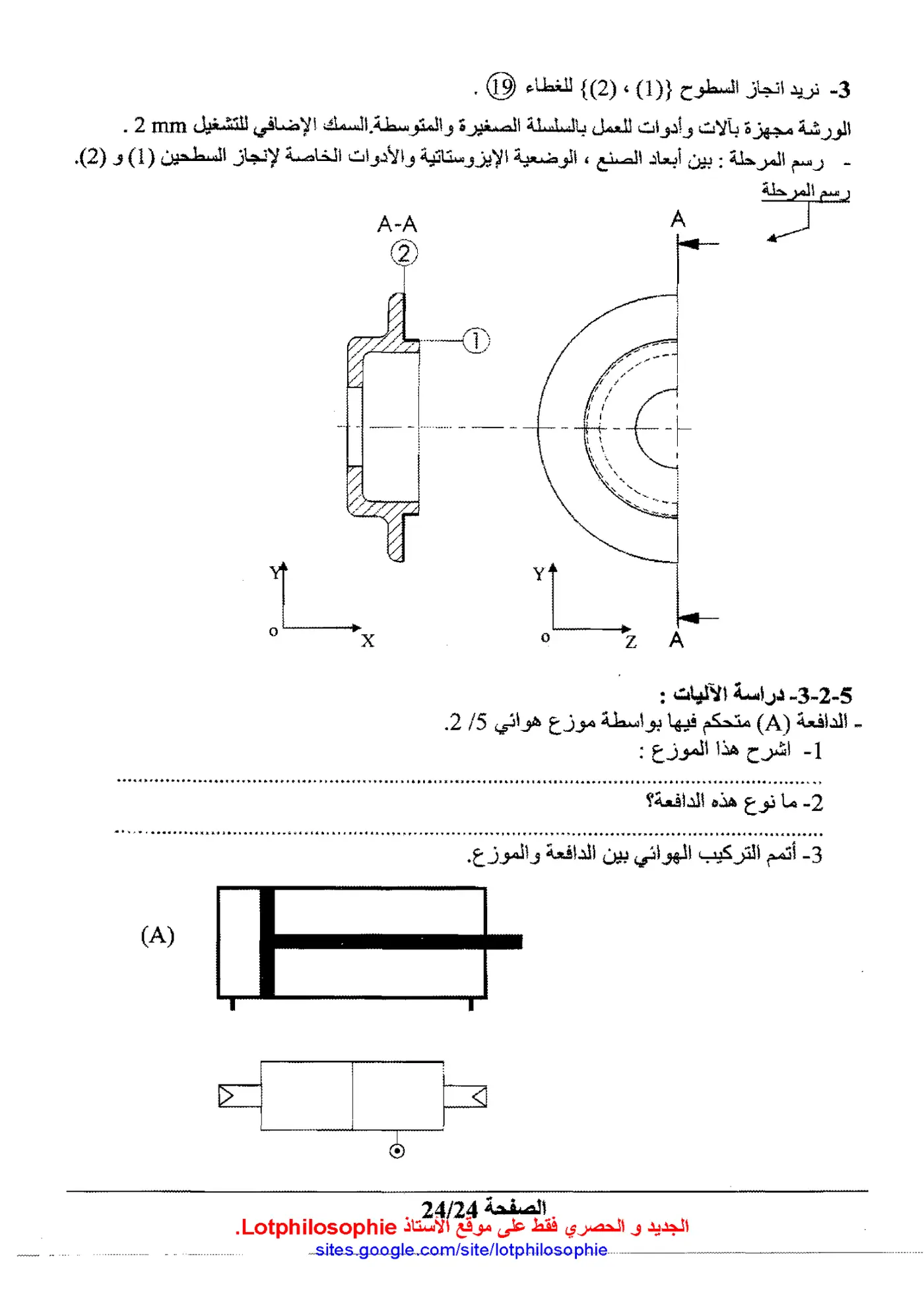 الصفحة 24 من 24