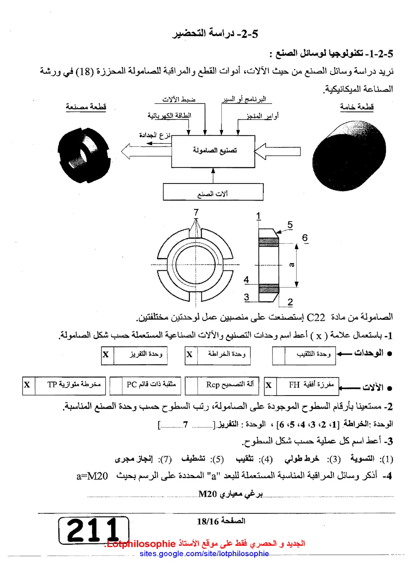 الصفحة 16 من 18