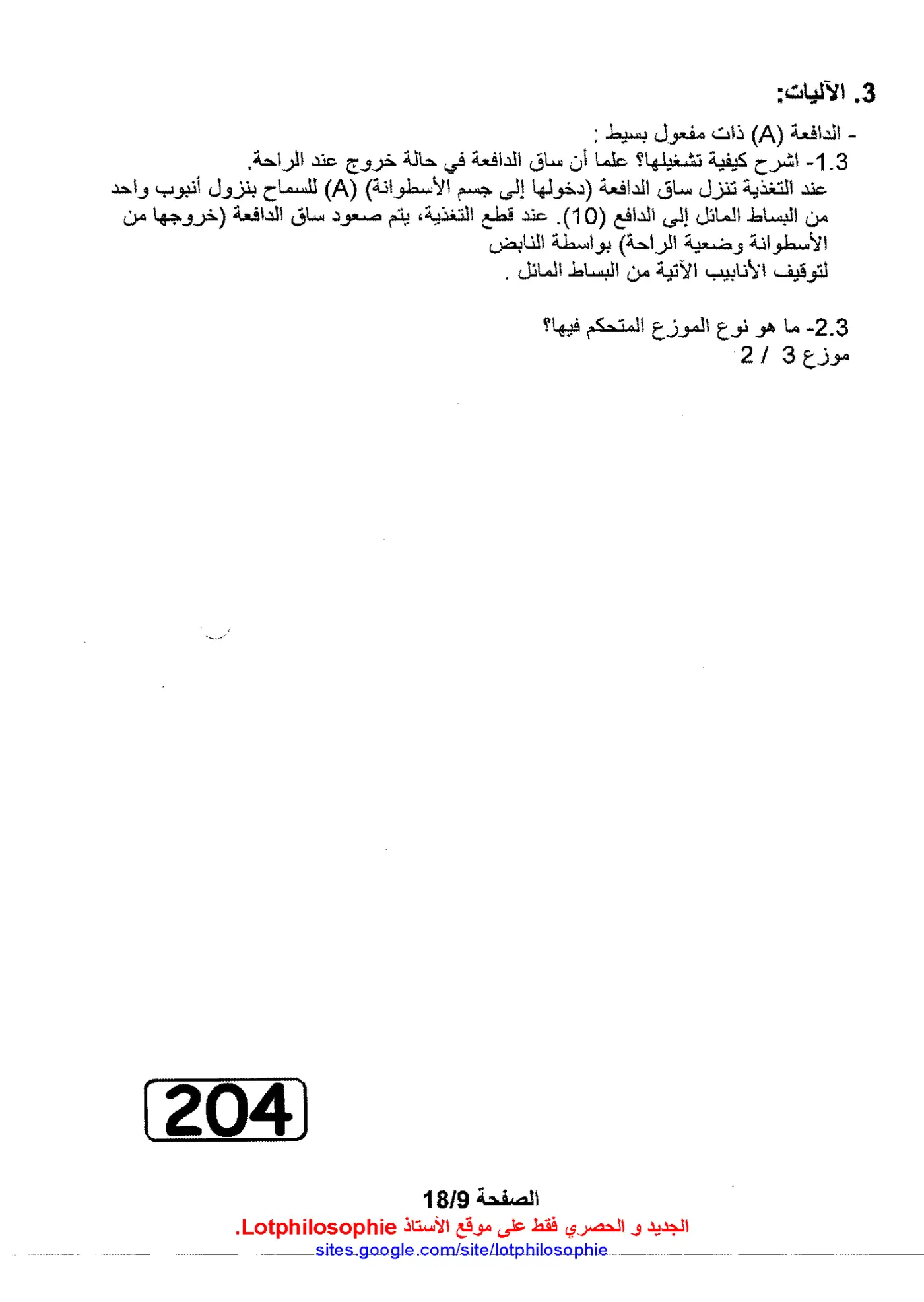 الصفحة 9 من 18