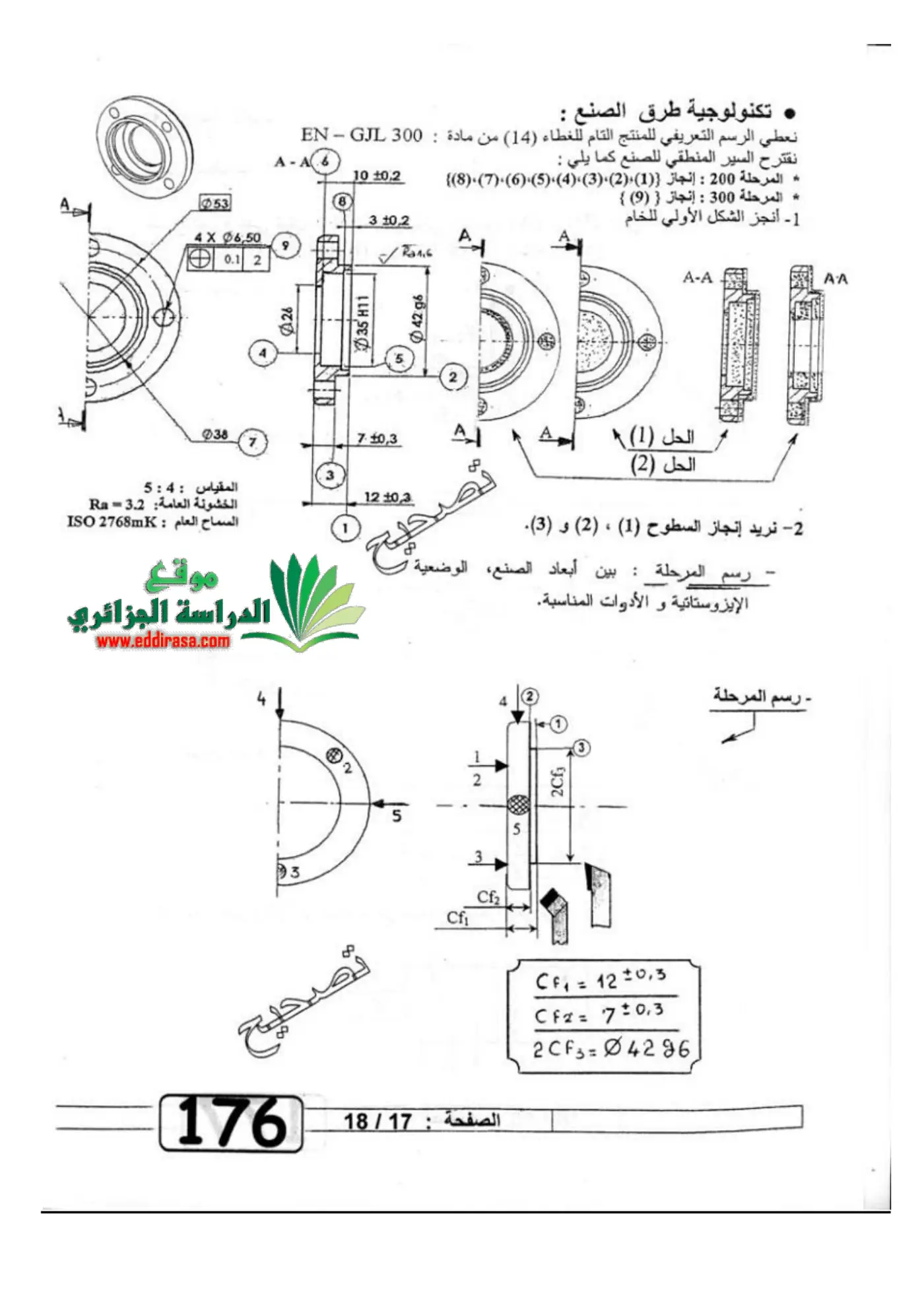 الصفحة 17 من 18