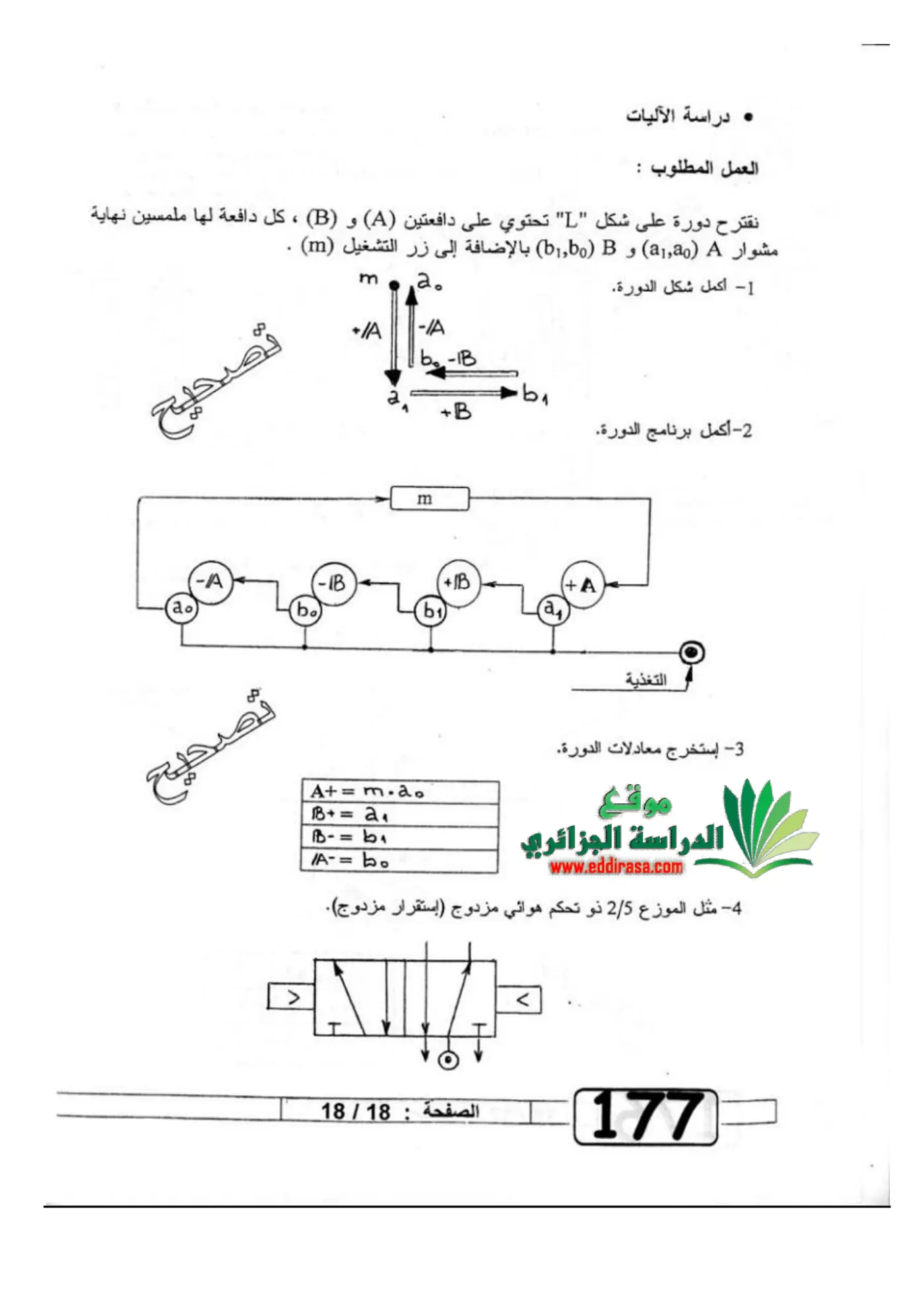 الصفحة 18 من 18