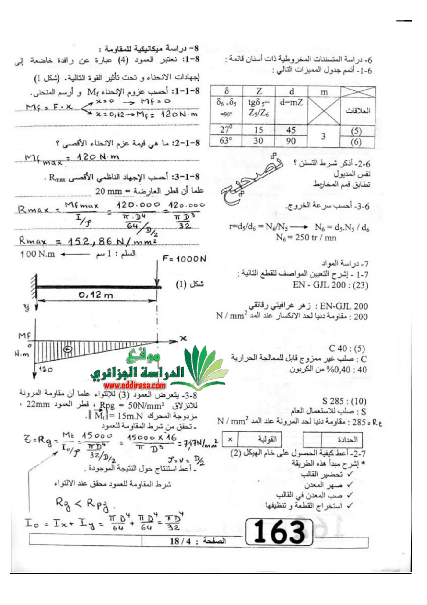 الصفحة 4 من 18