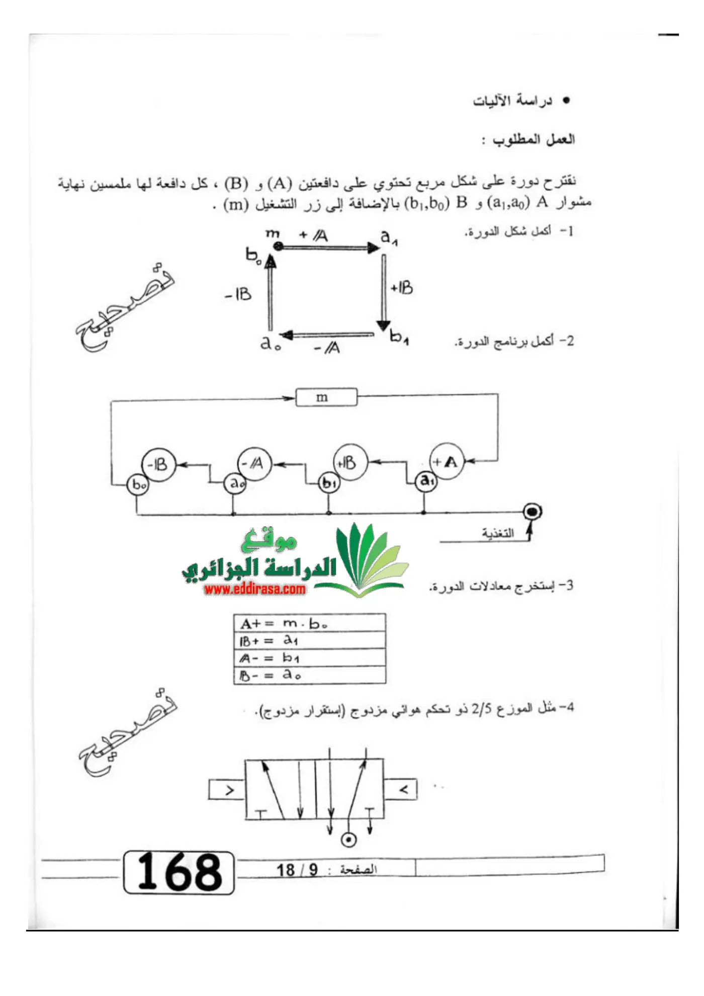 الصفحة 9 من 18