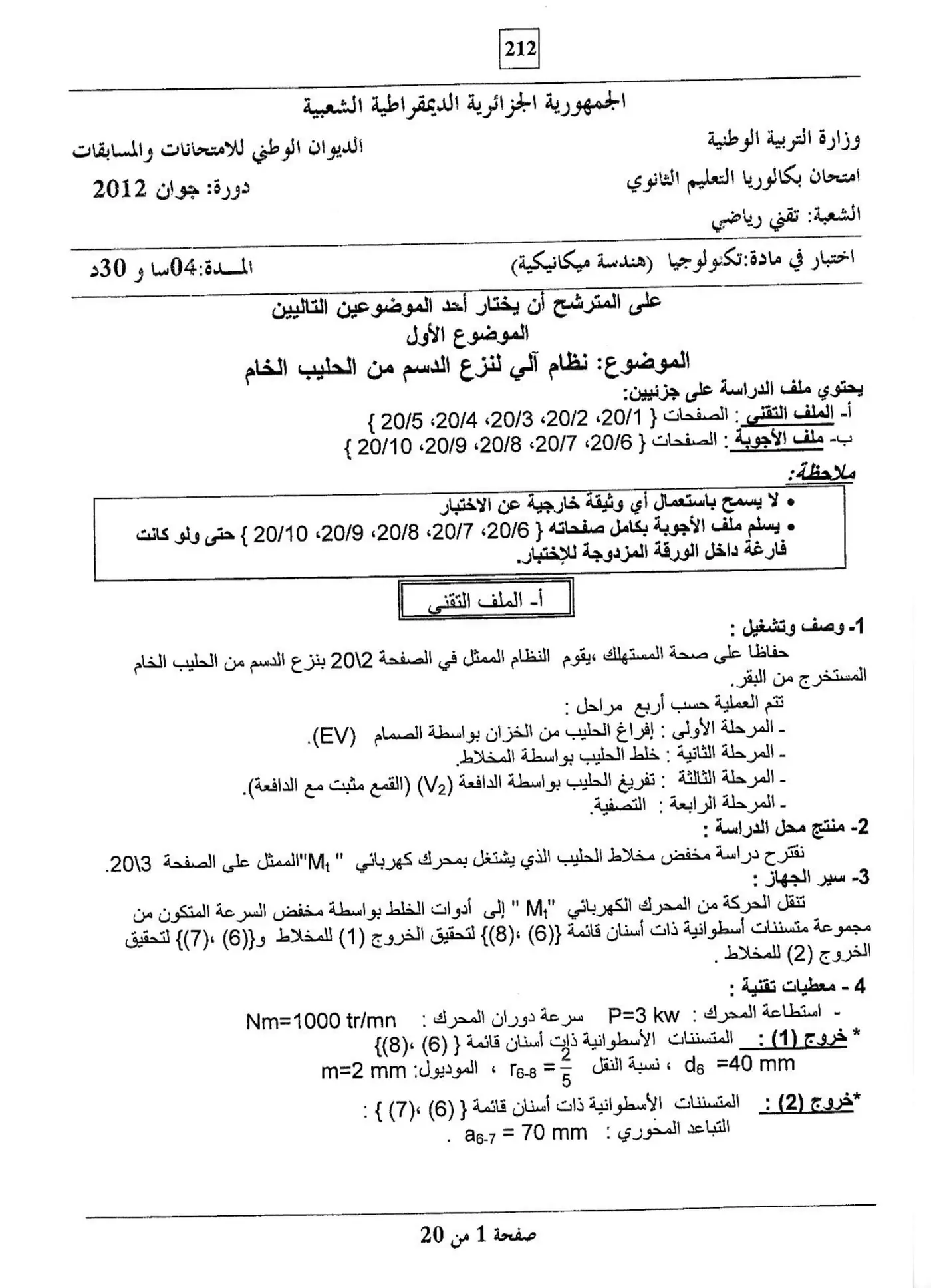 الصفحة 1 من 20