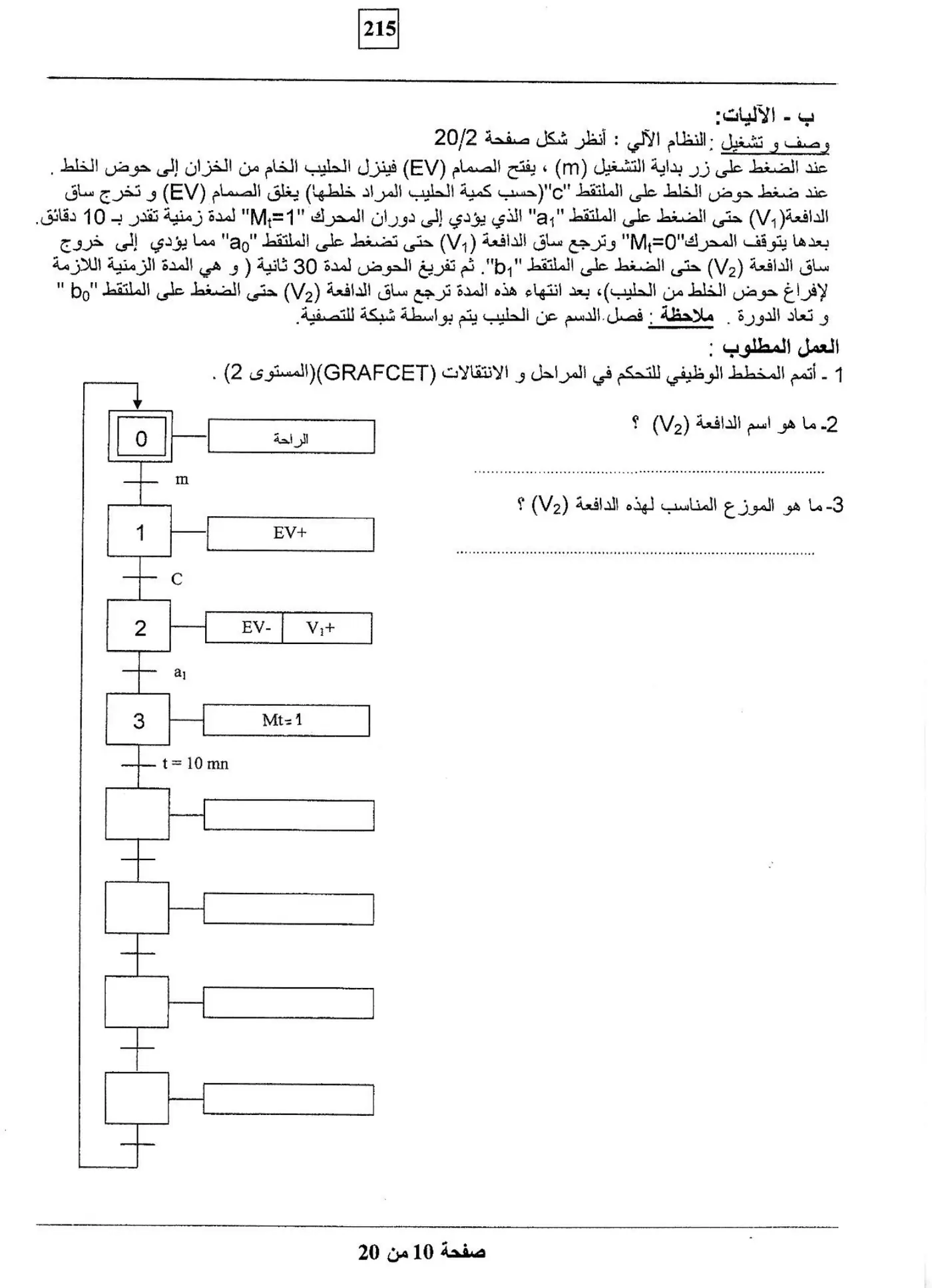 الصفحة 10 من 20