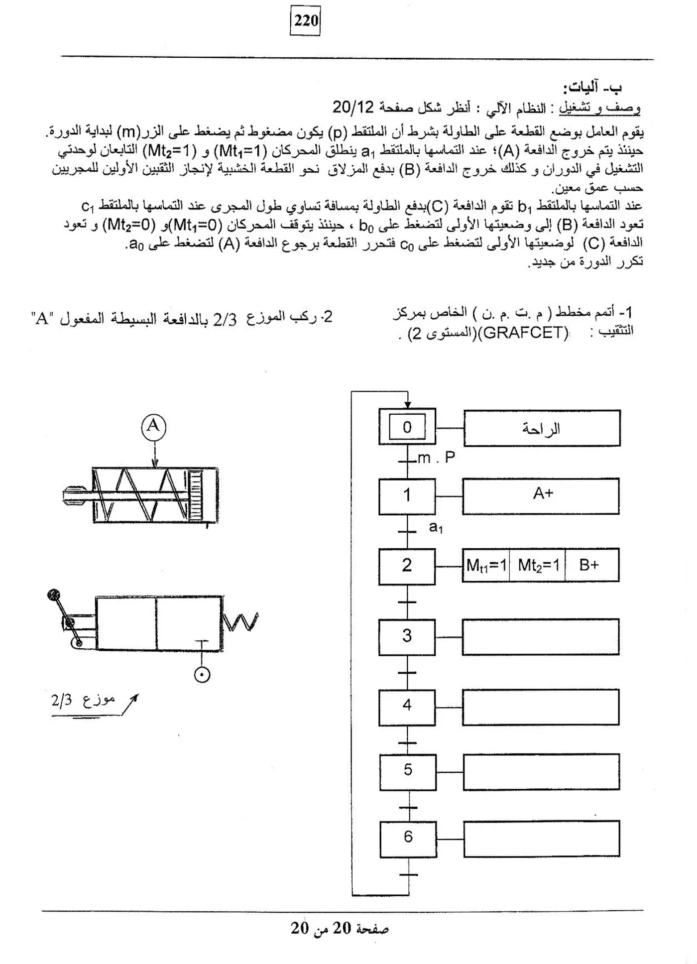 الصفحة 20 من 20