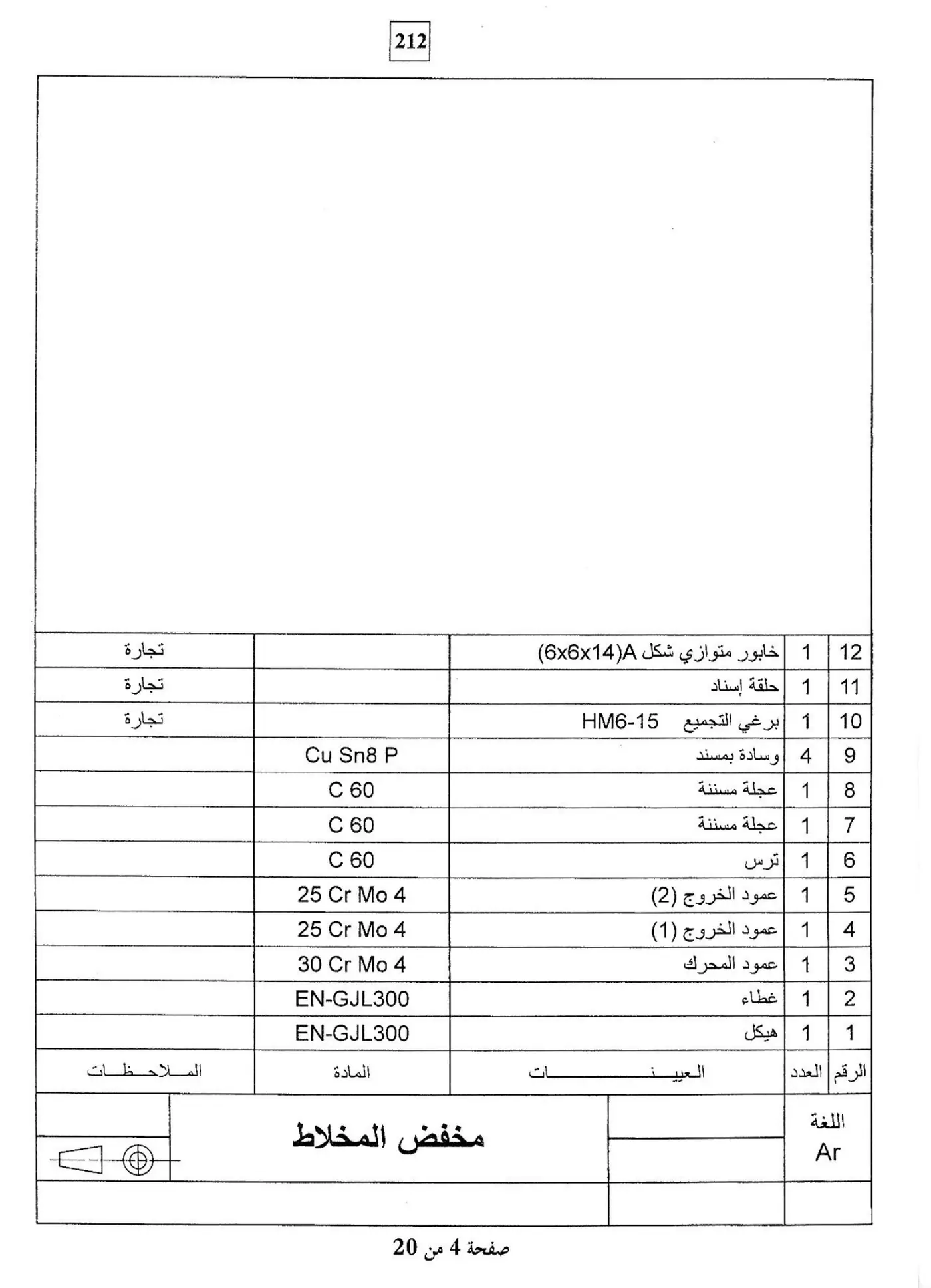 الصفحة 4 من 20