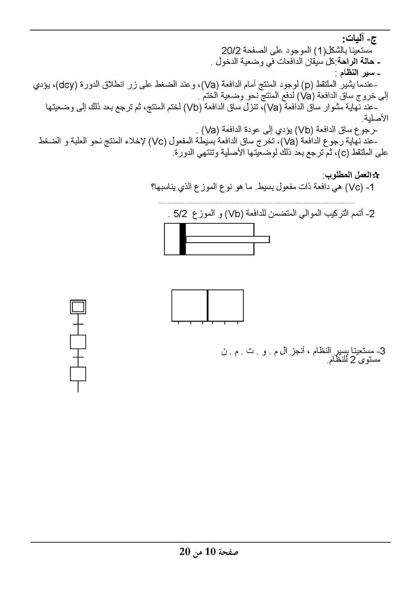الصفحة 10 من 20