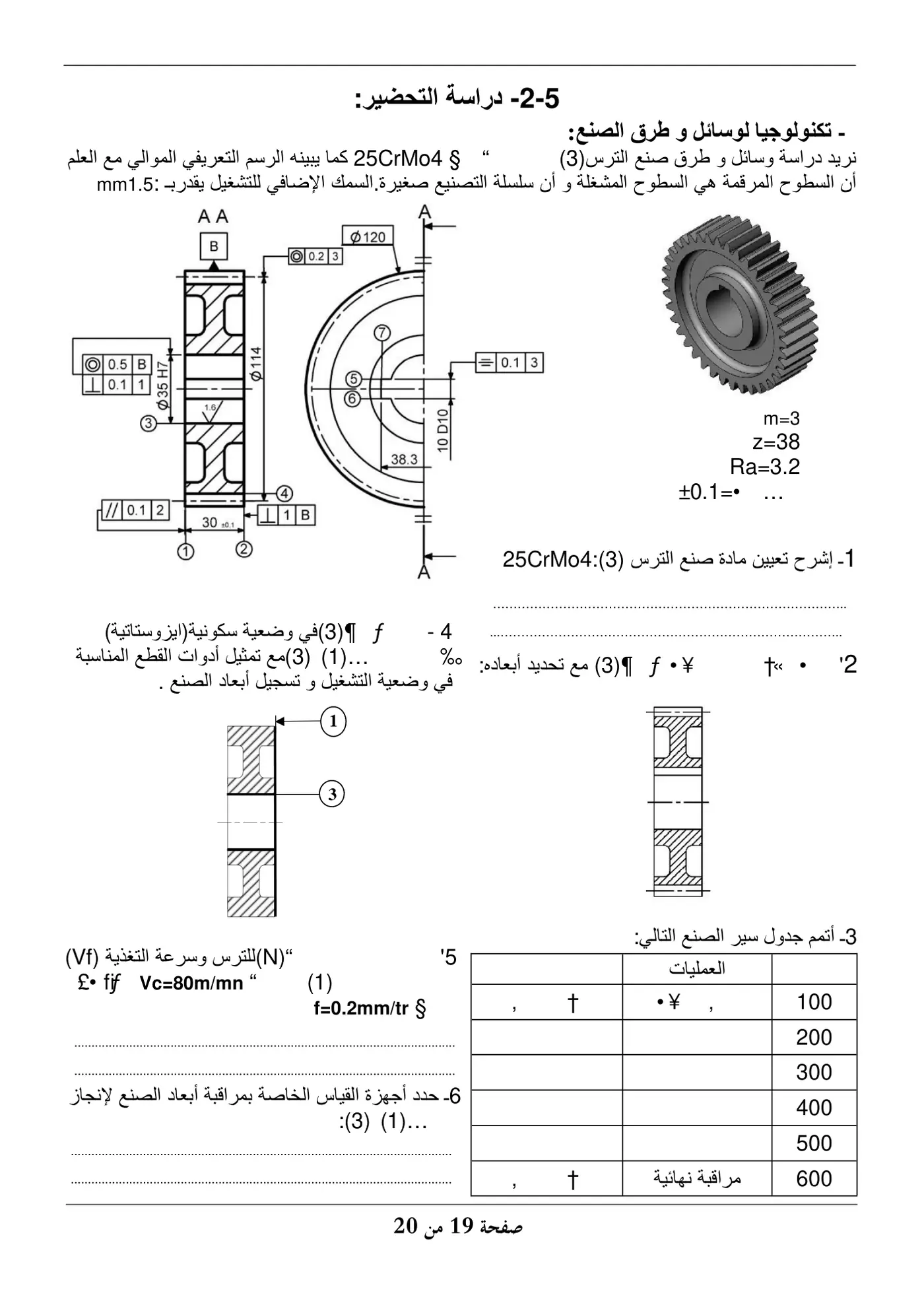 الصفحة 19 من 20