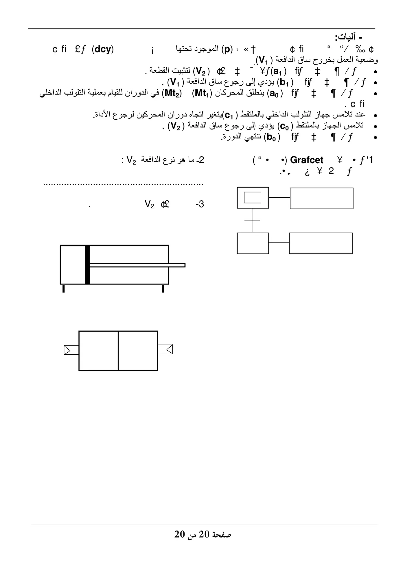 الصفحة 20 من 20