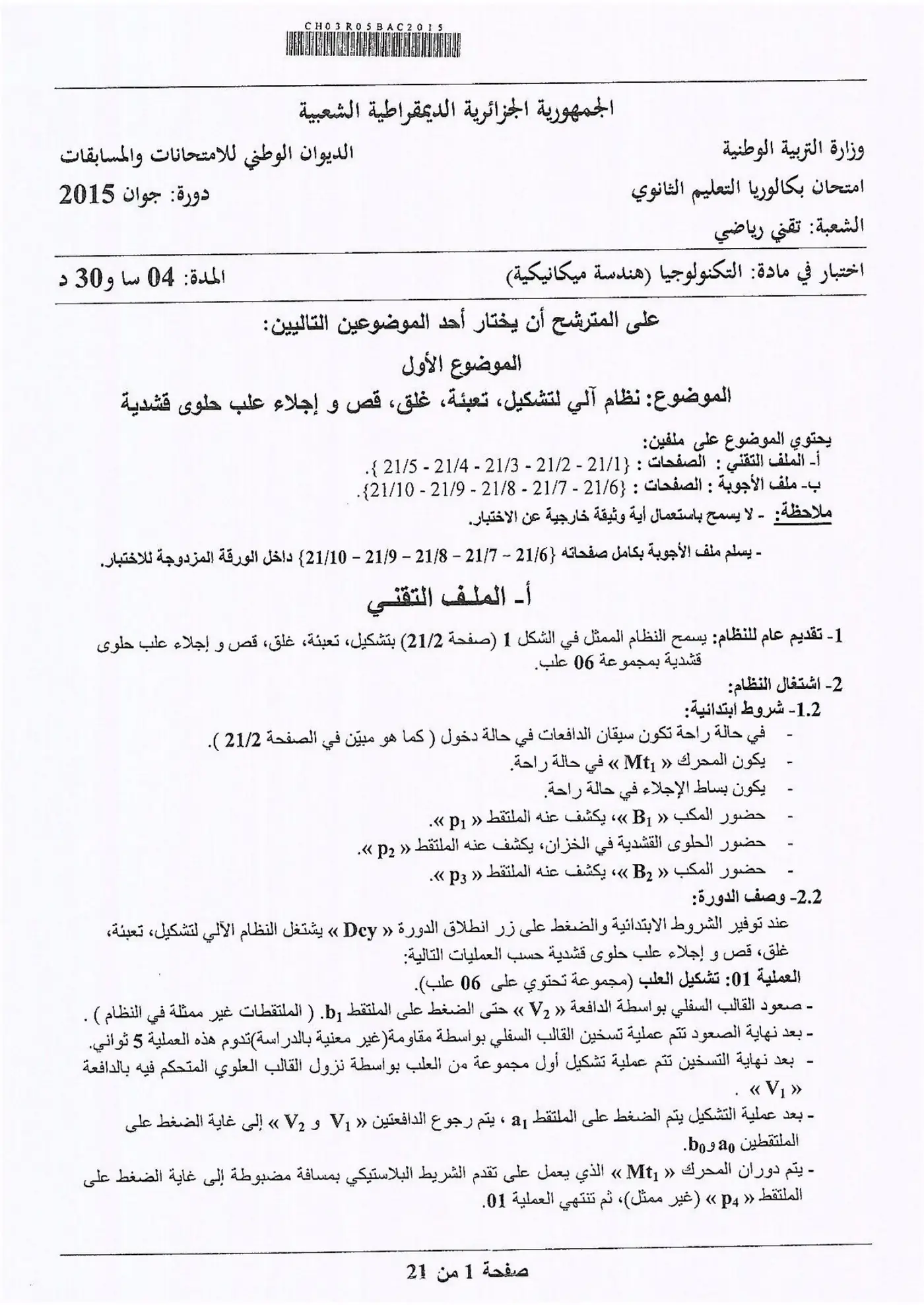 الصفحة 1 من 21