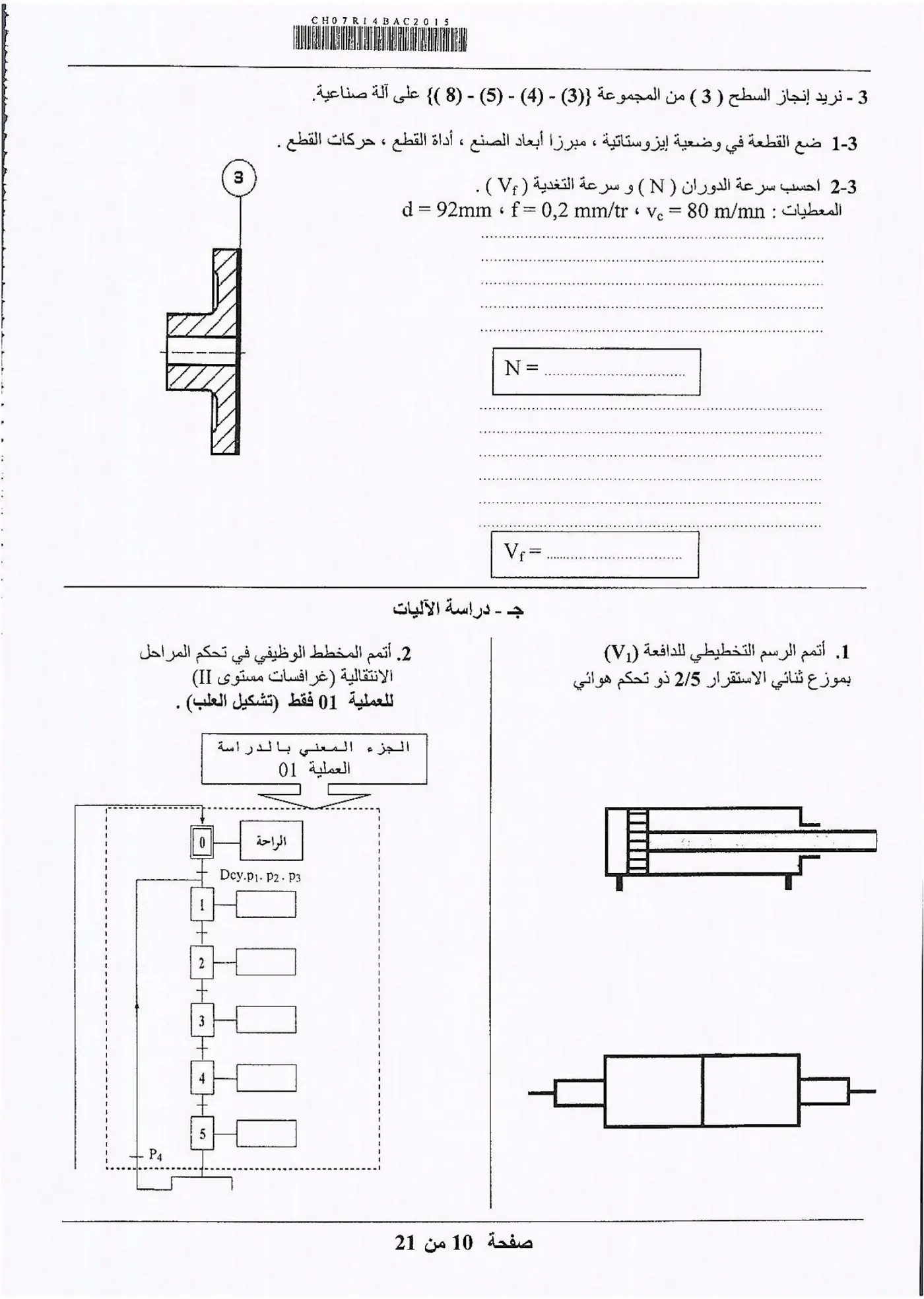 الصفحة 10 من 21