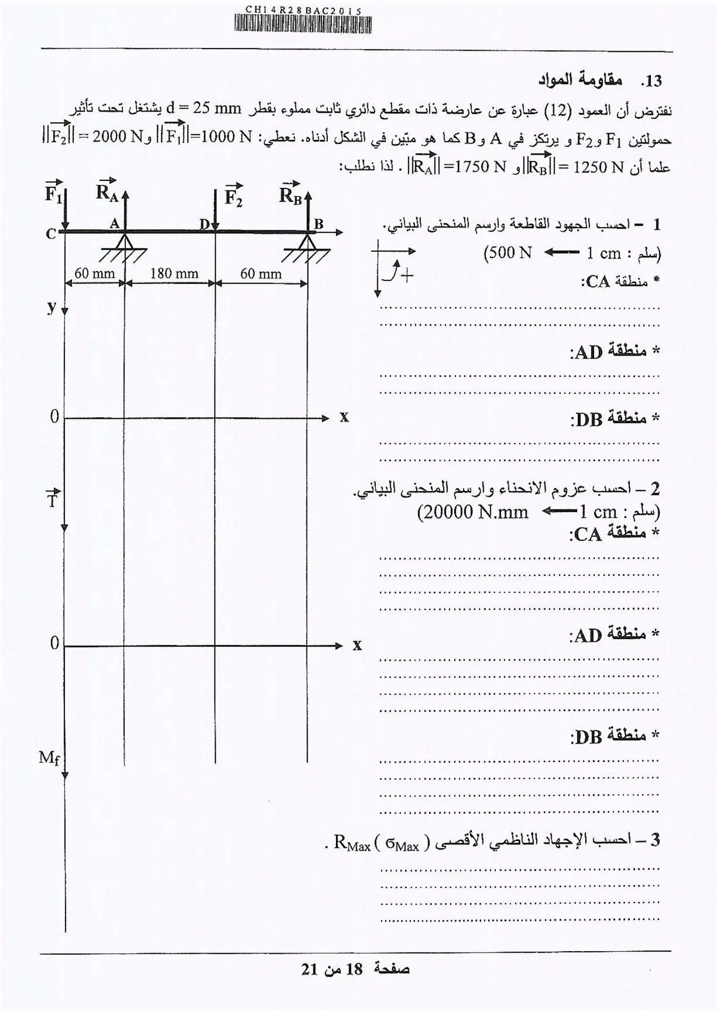 الصفحة 18 من 21