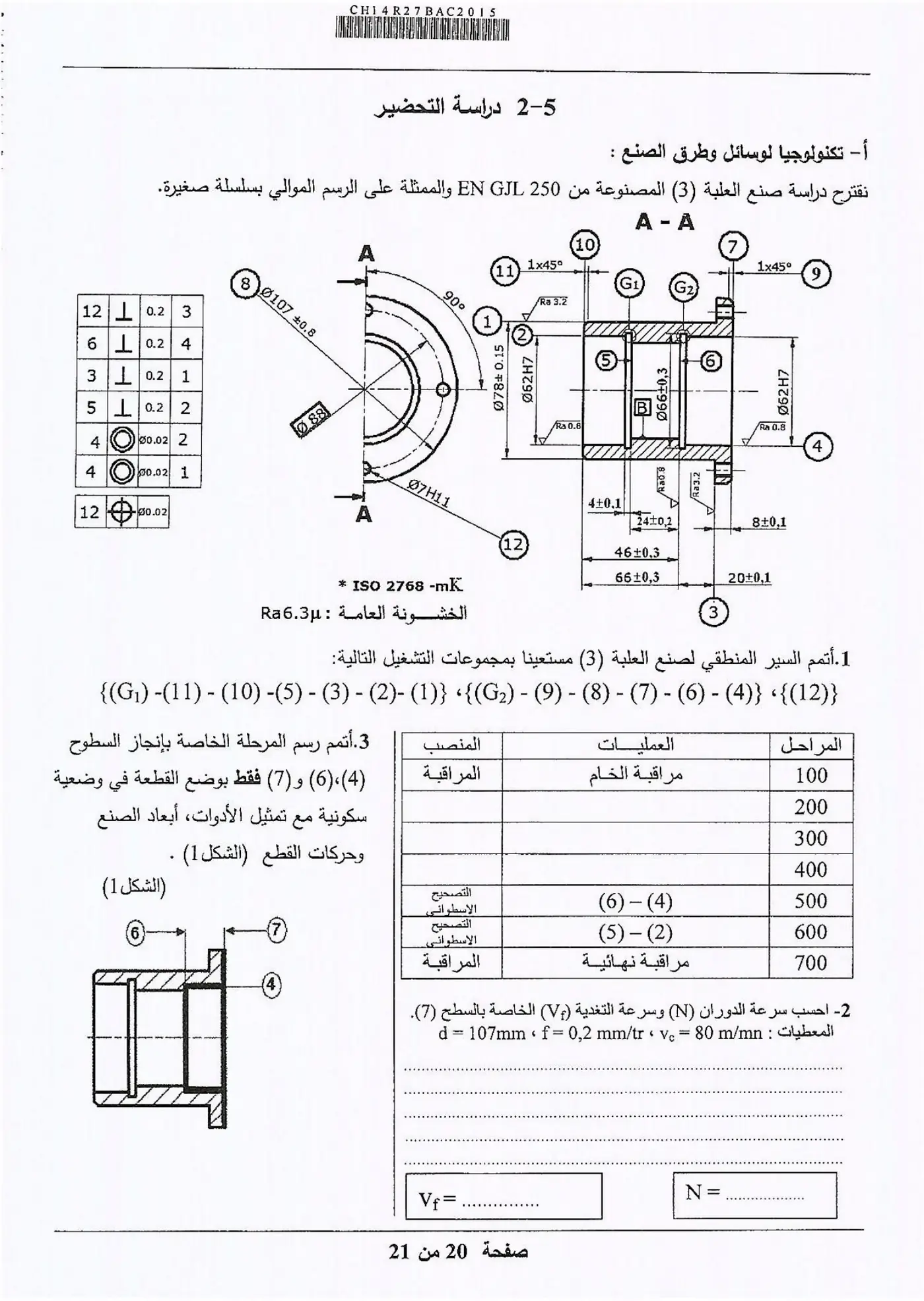 الصفحة 20 من 21