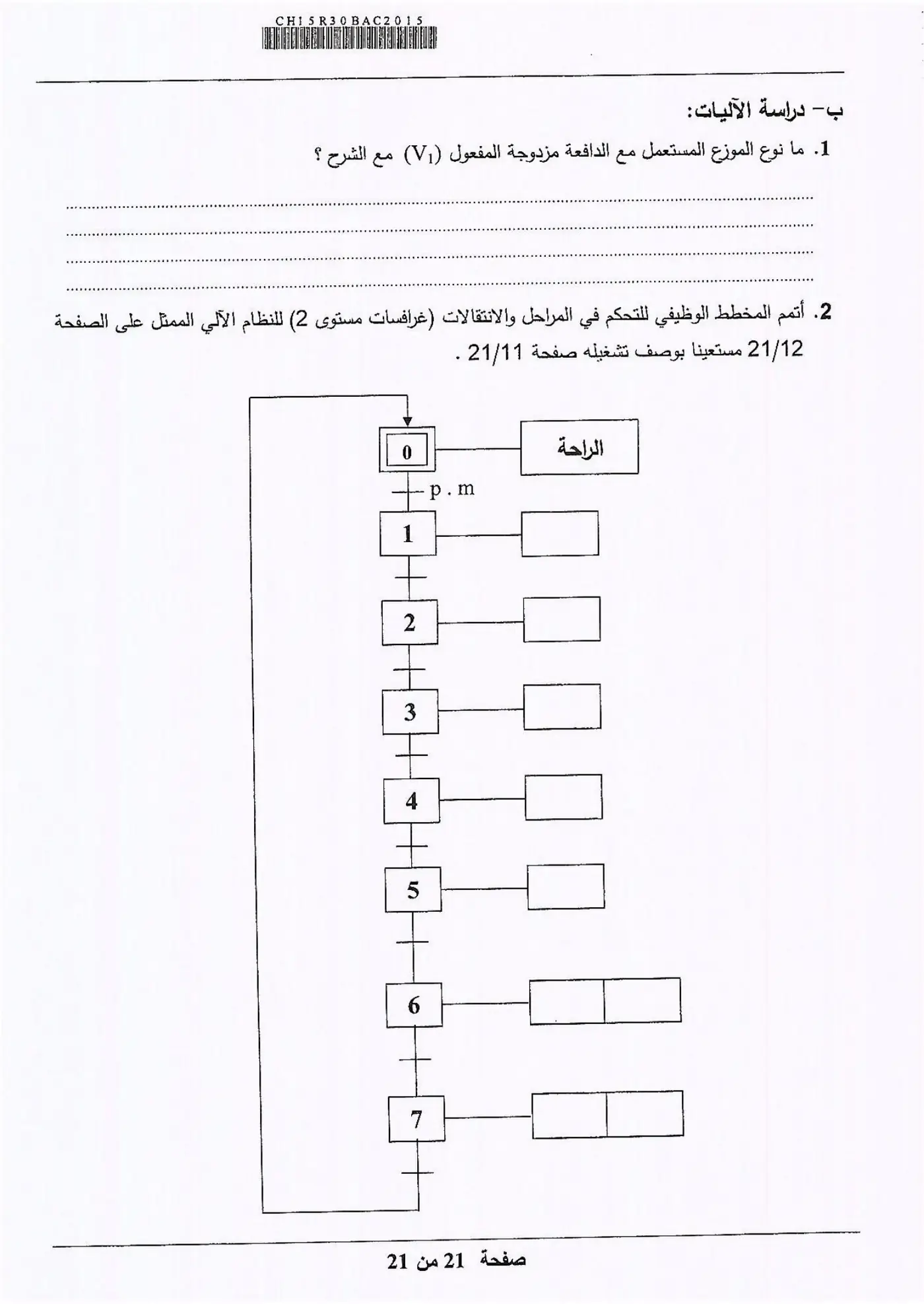الصفحة 21 من 21
