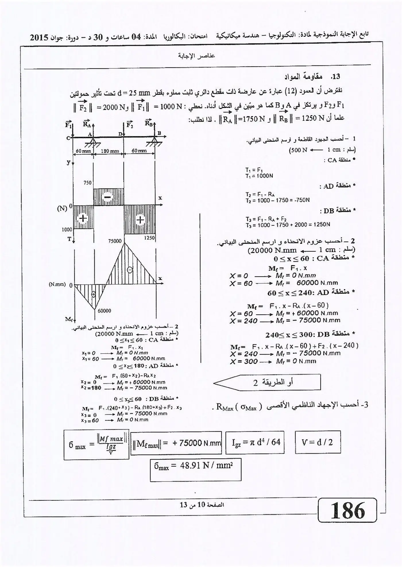 الصفحة 10 من 13