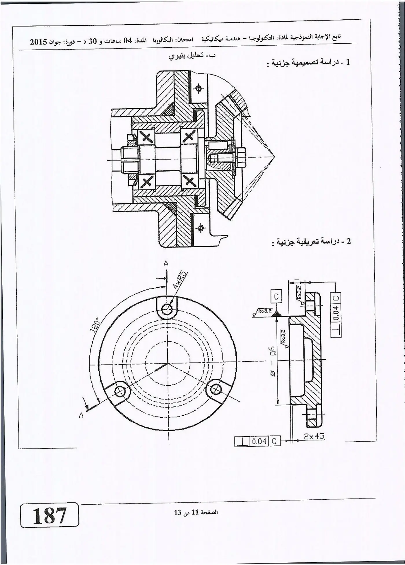 الصفحة 11 من 13