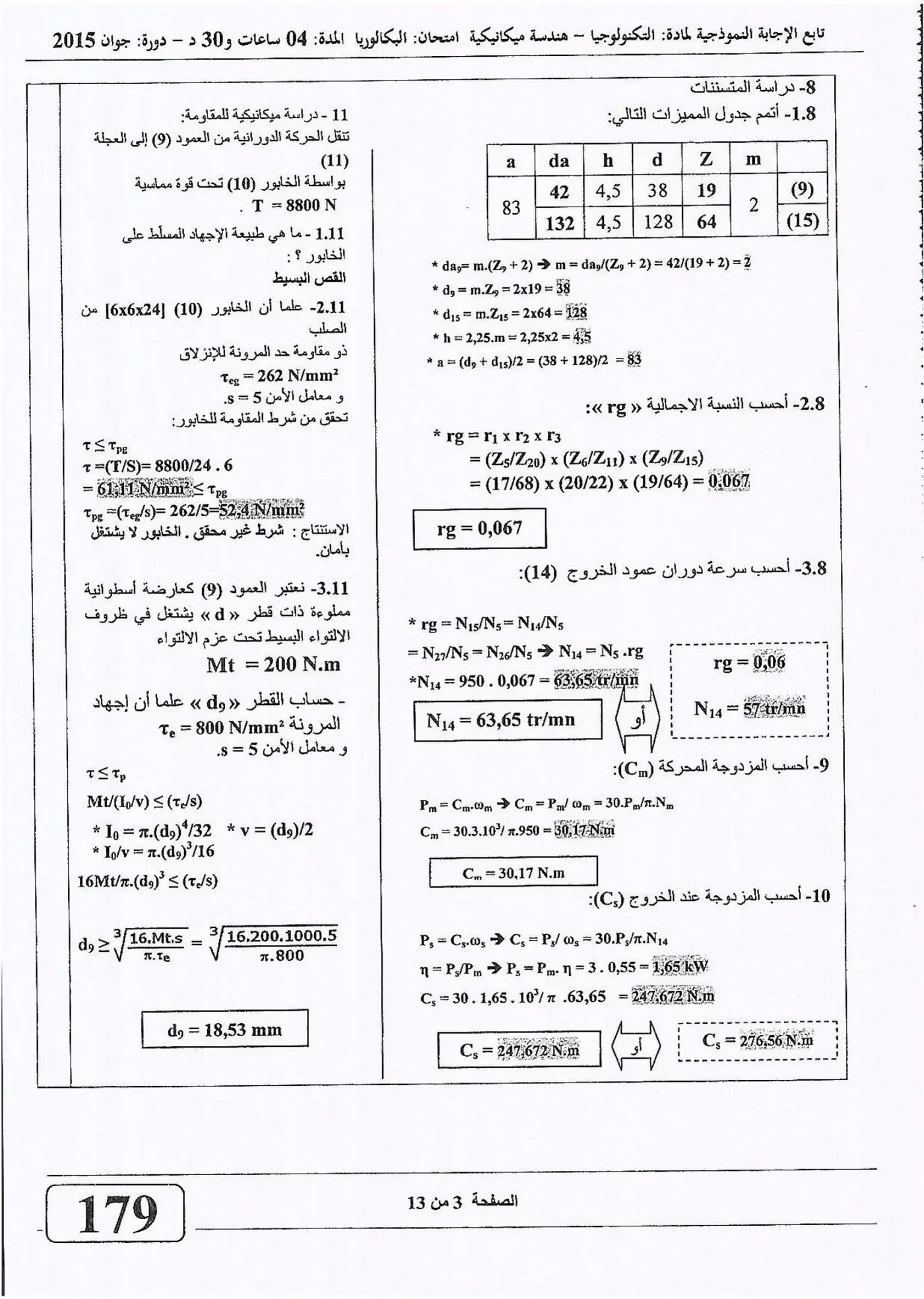 الصفحة 3 من 13