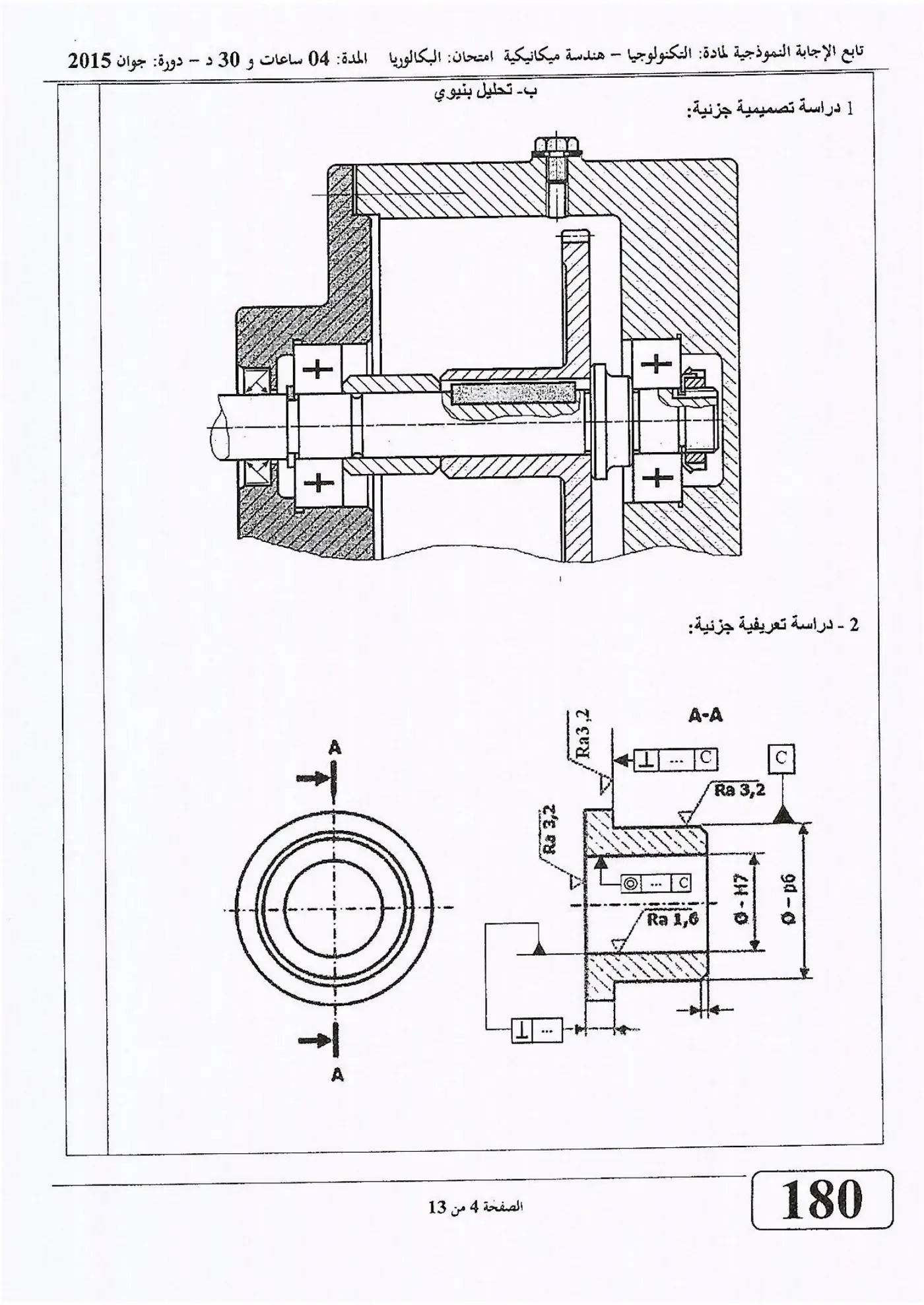 الصفحة 4 من 13