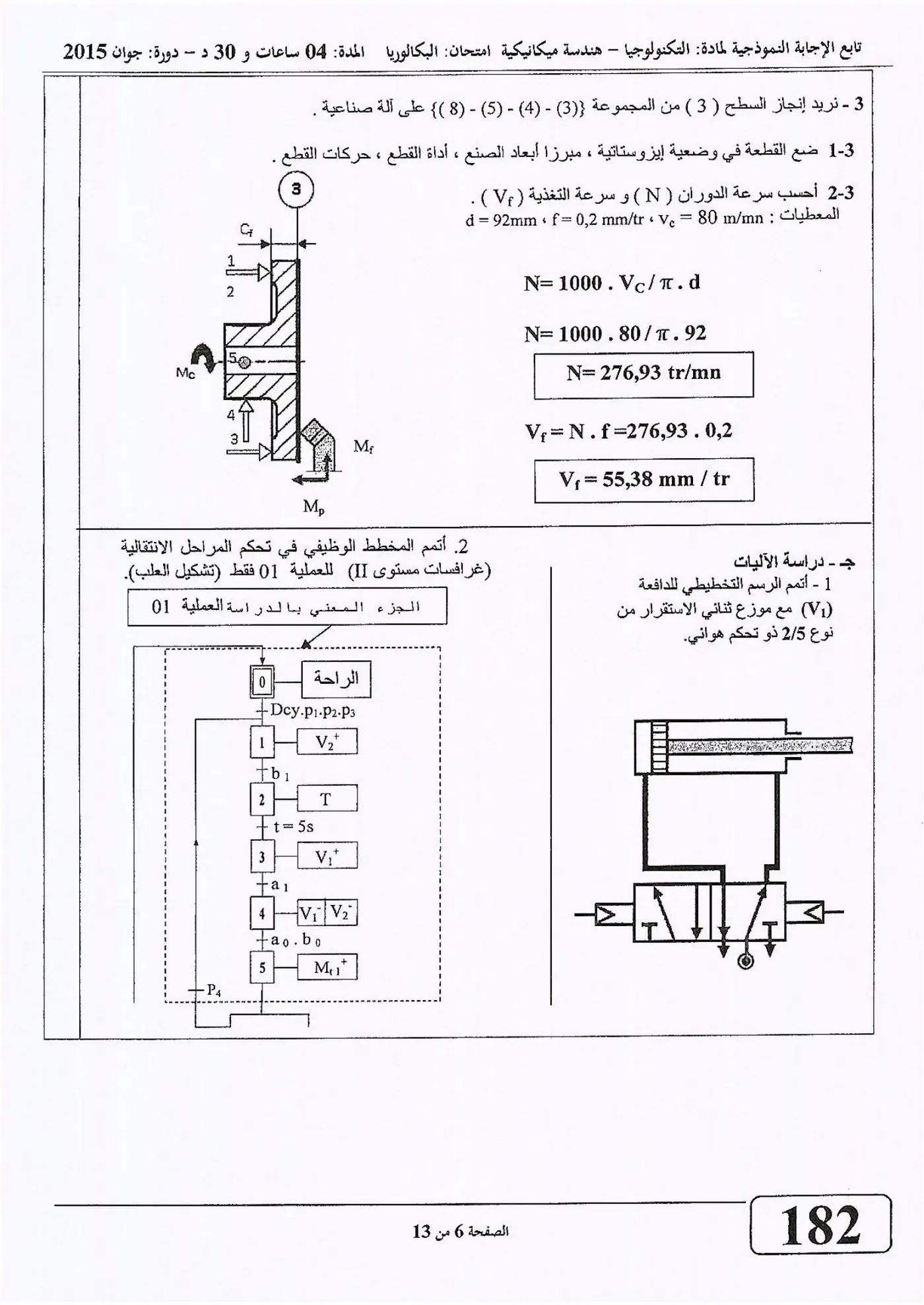 الصفحة 6 من 13