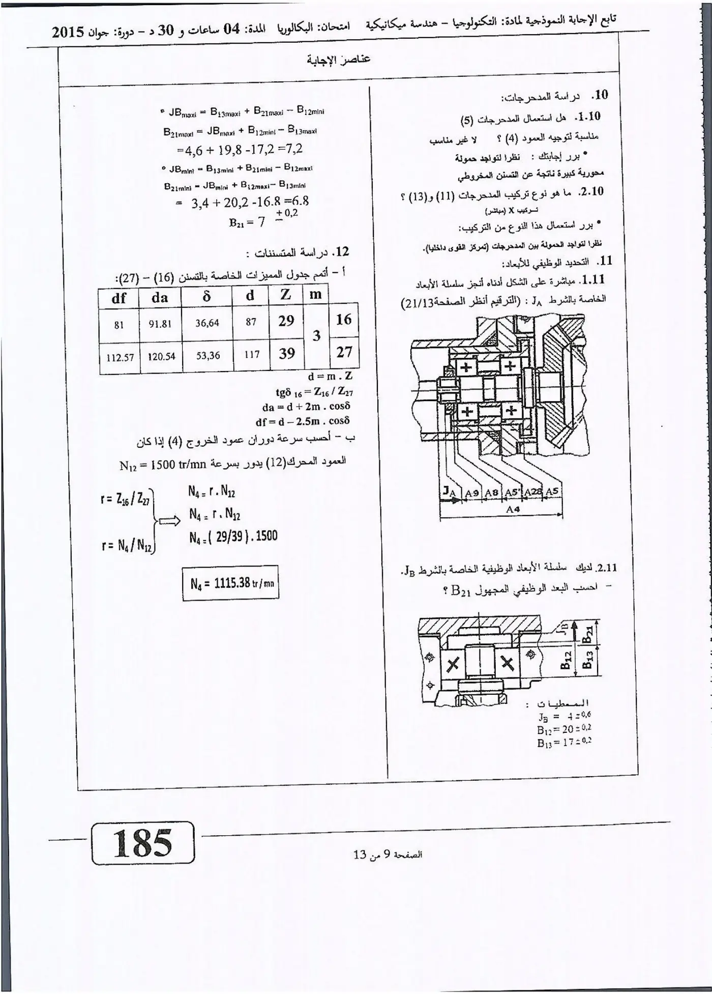 الصفحة 9 من 13
