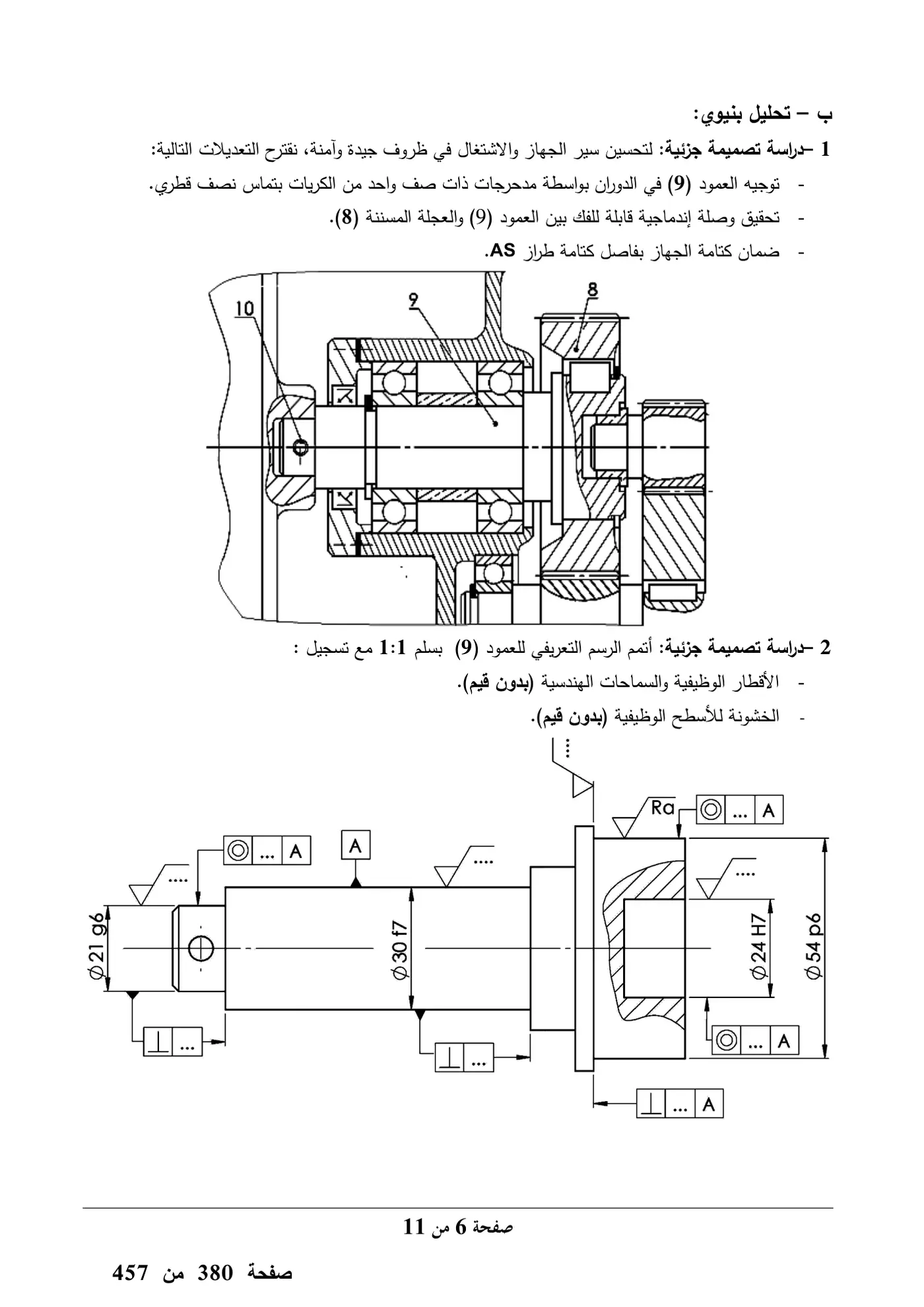 الصفحة 15 من 20