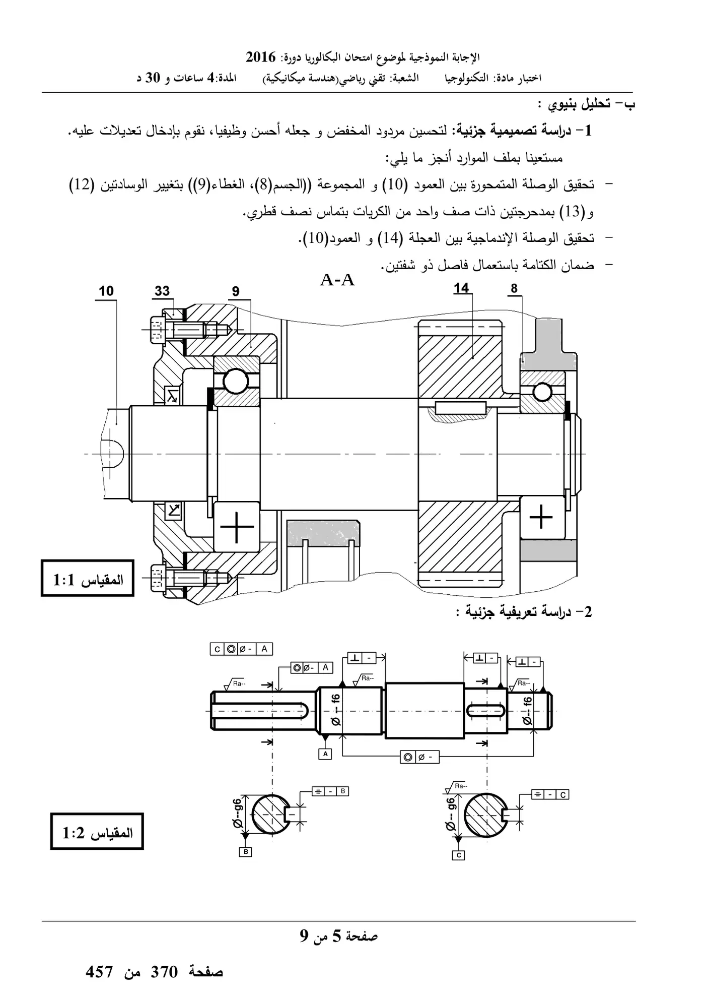 الصفحة 5 من 20
