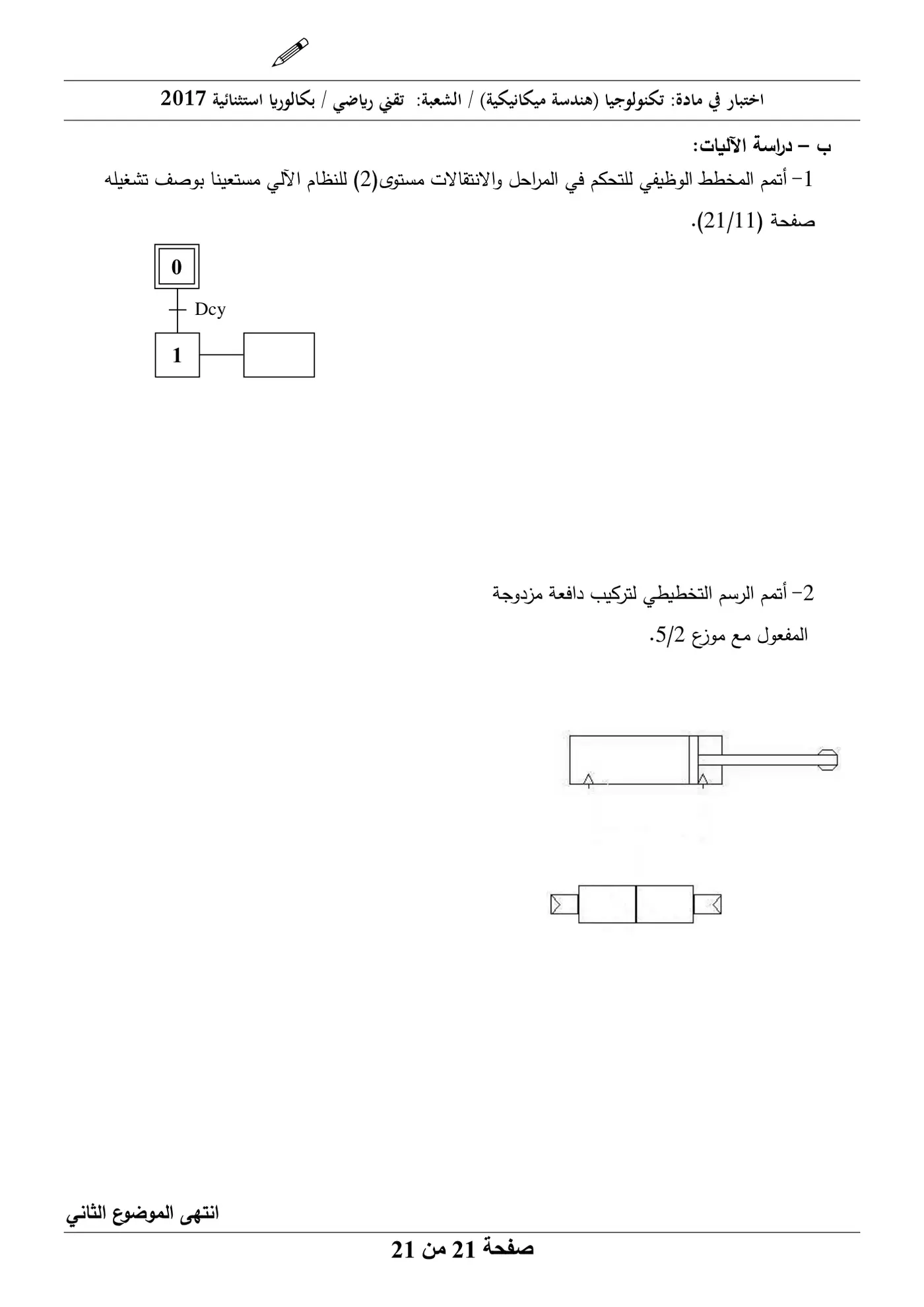 الصفحة 21 من 21