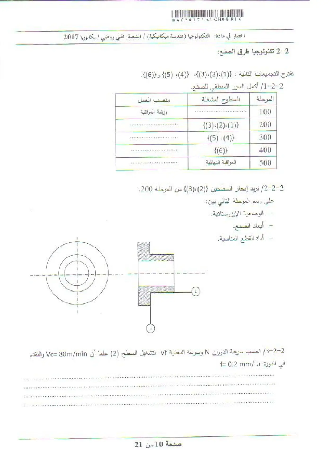 الصفحة 10 من 21