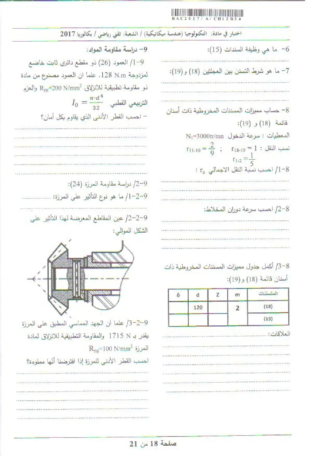 الصفحة 18 من 21