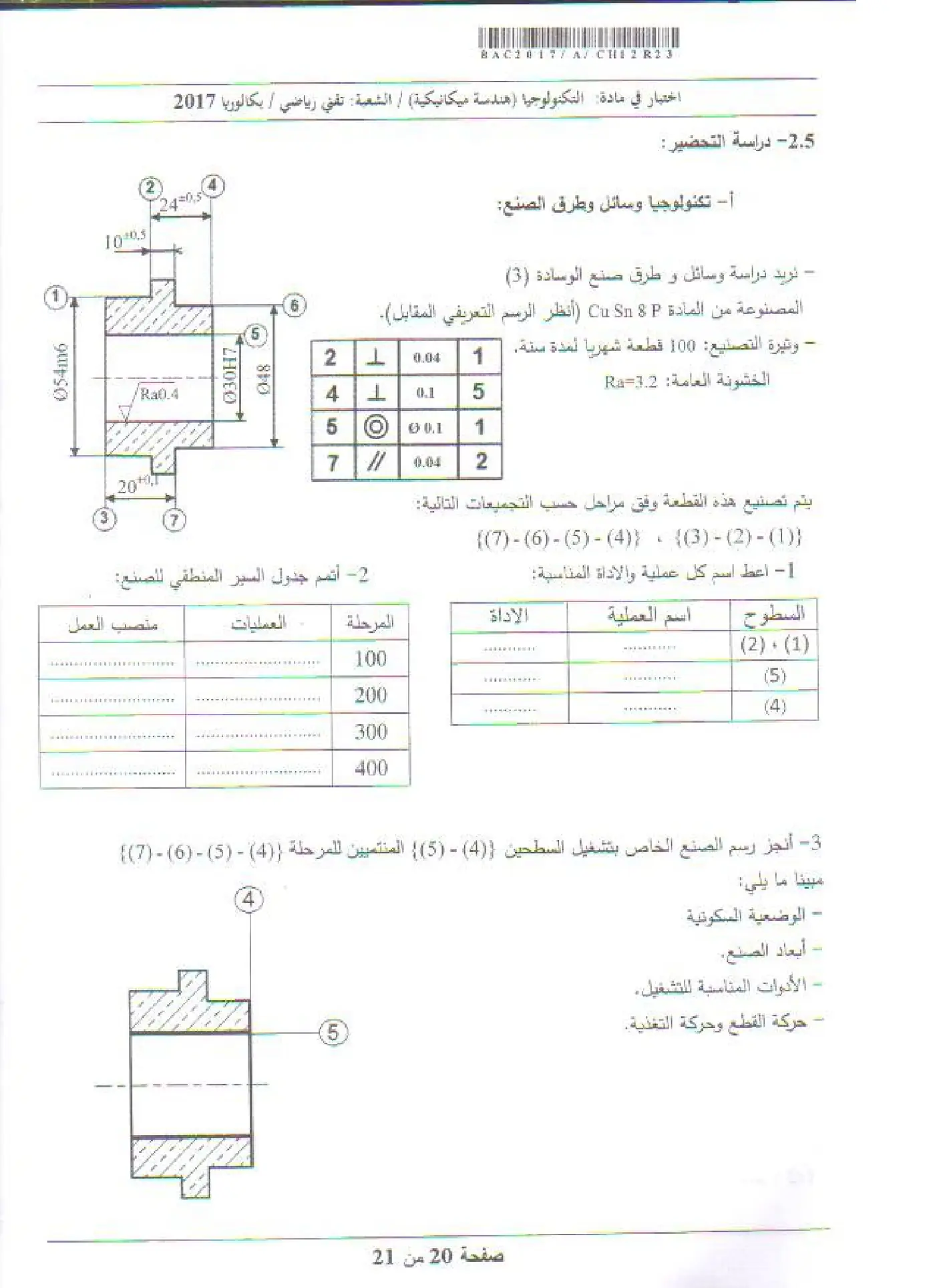 الصفحة 20 من 21