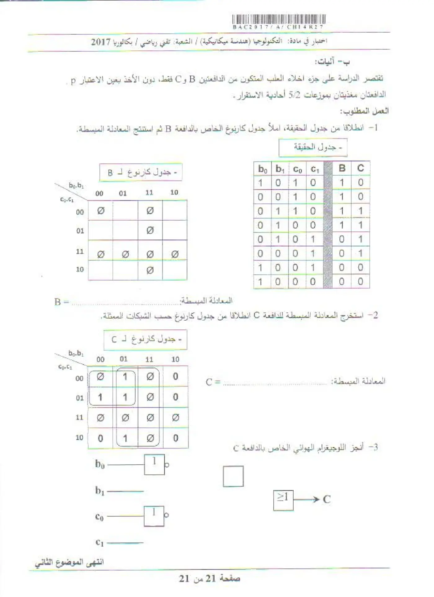 الصفحة 21 من 21