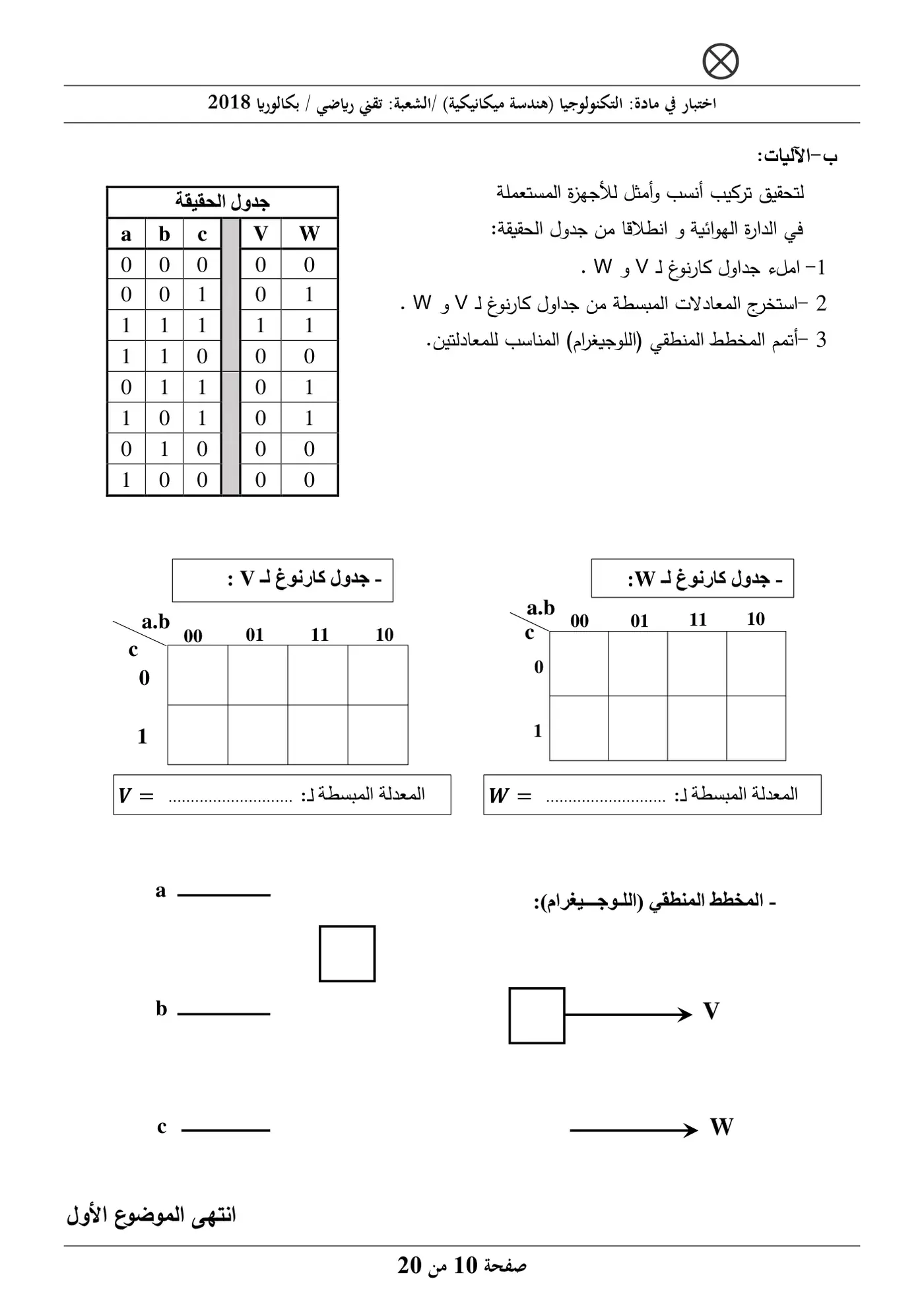 الصفحة 10 من 20