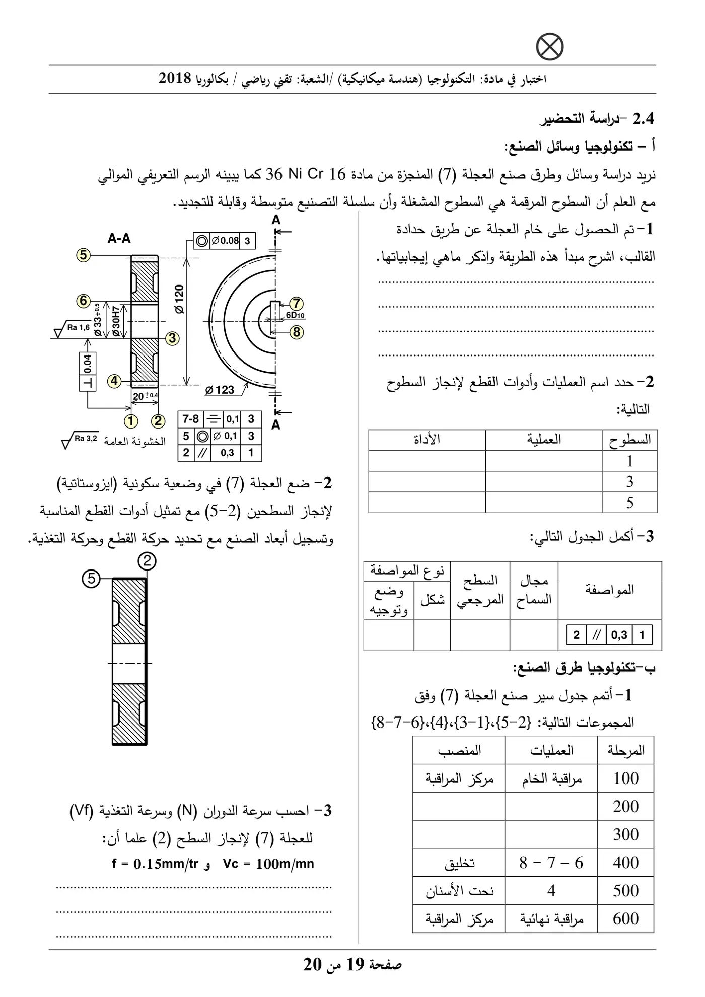 الصفحة 19 من 20