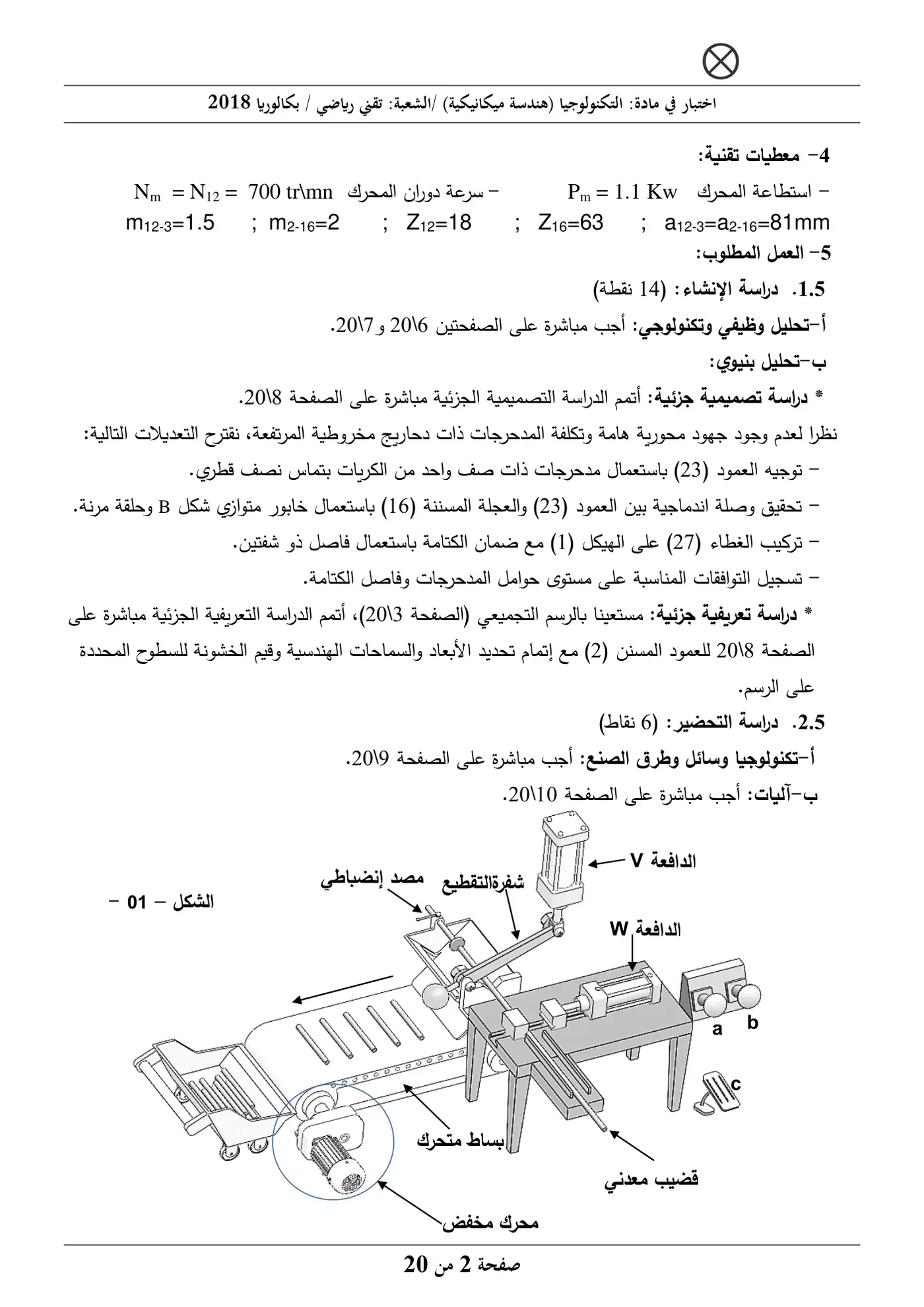 الصفحة 2 من 20