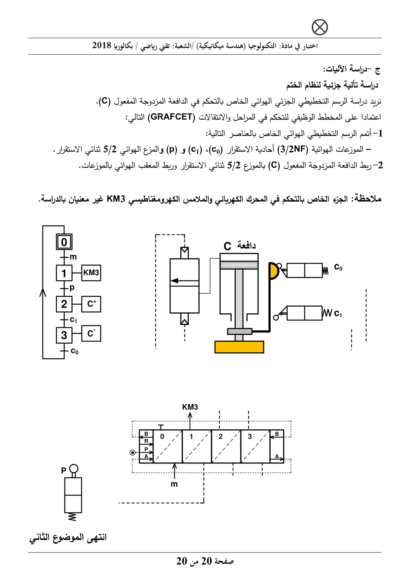الصفحة 20 من 20