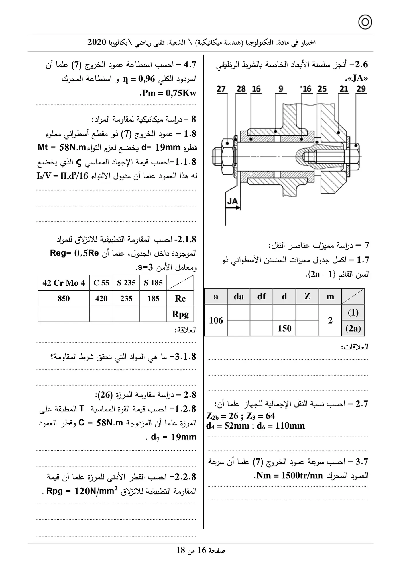 الصفحة 16 من 18